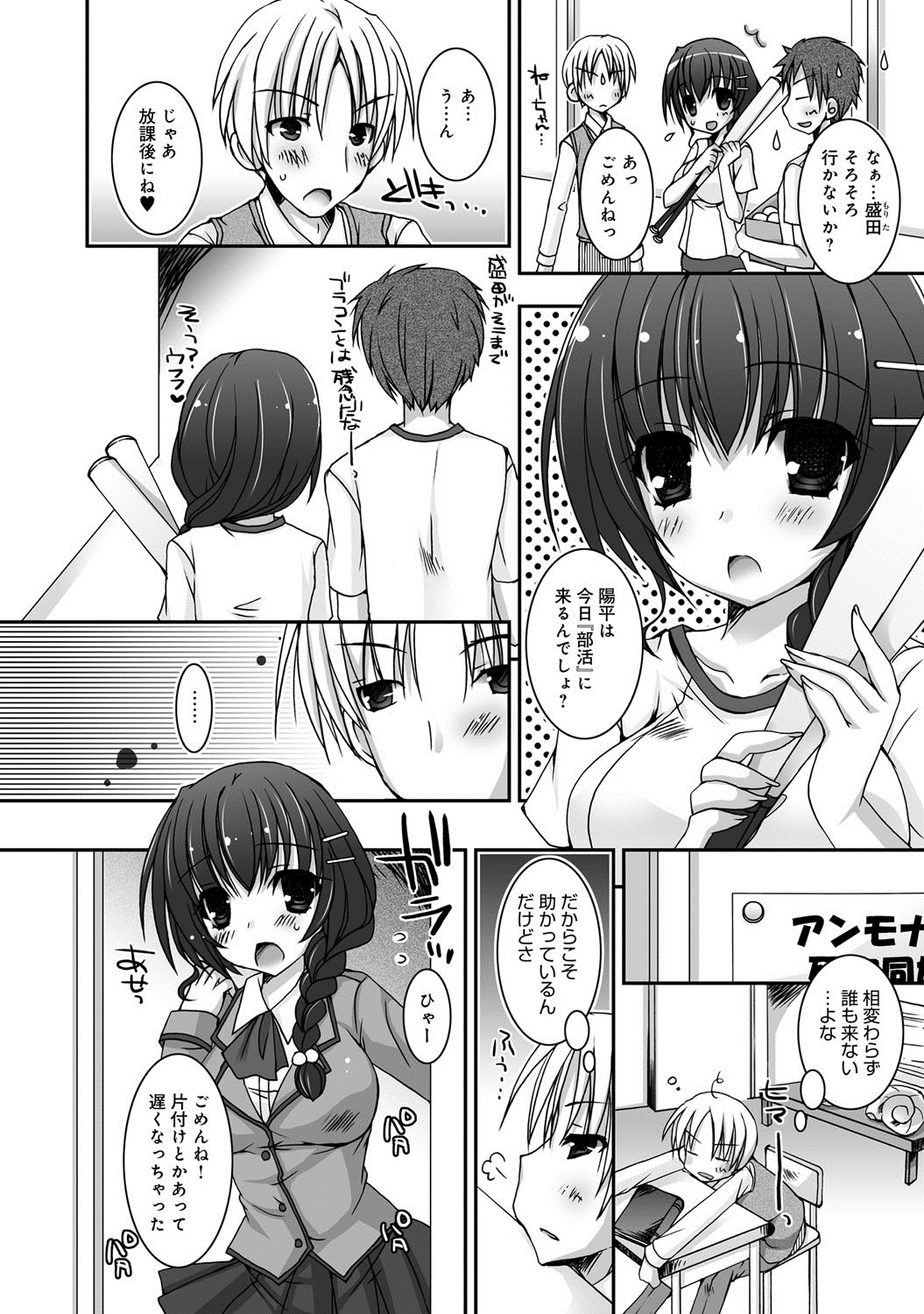 comicアンスリウム 005 2013年9月号 [DL版]