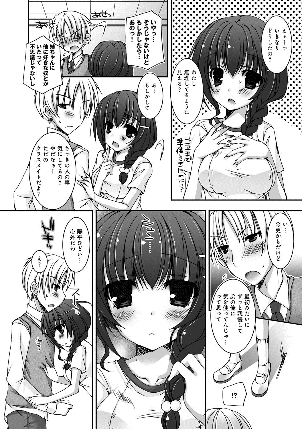 comicアンスリウム 005 2013年9月号 [DL版]