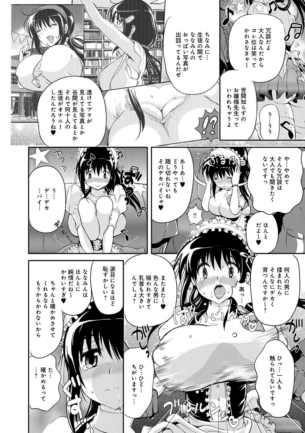 comicアンスリウム 005 2013年9月号 [DL版]