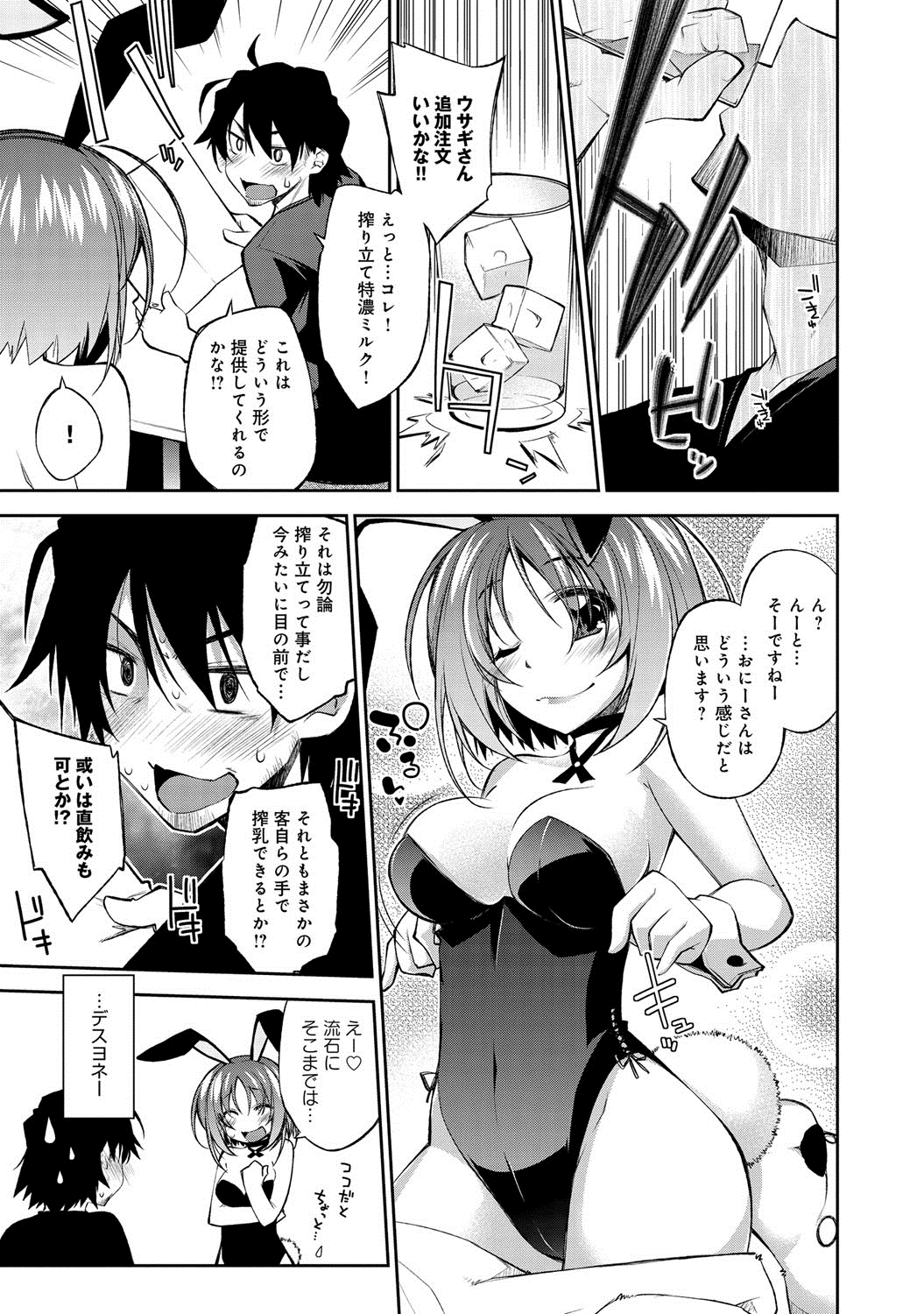 comicアンスリウム 005 2013年9月号 [DL版]