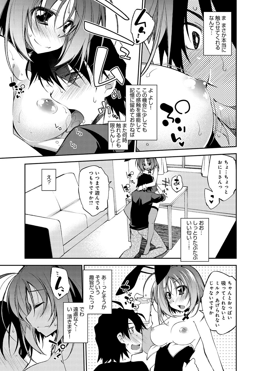 comicアンスリウム 005 2013年9月号 [DL版]