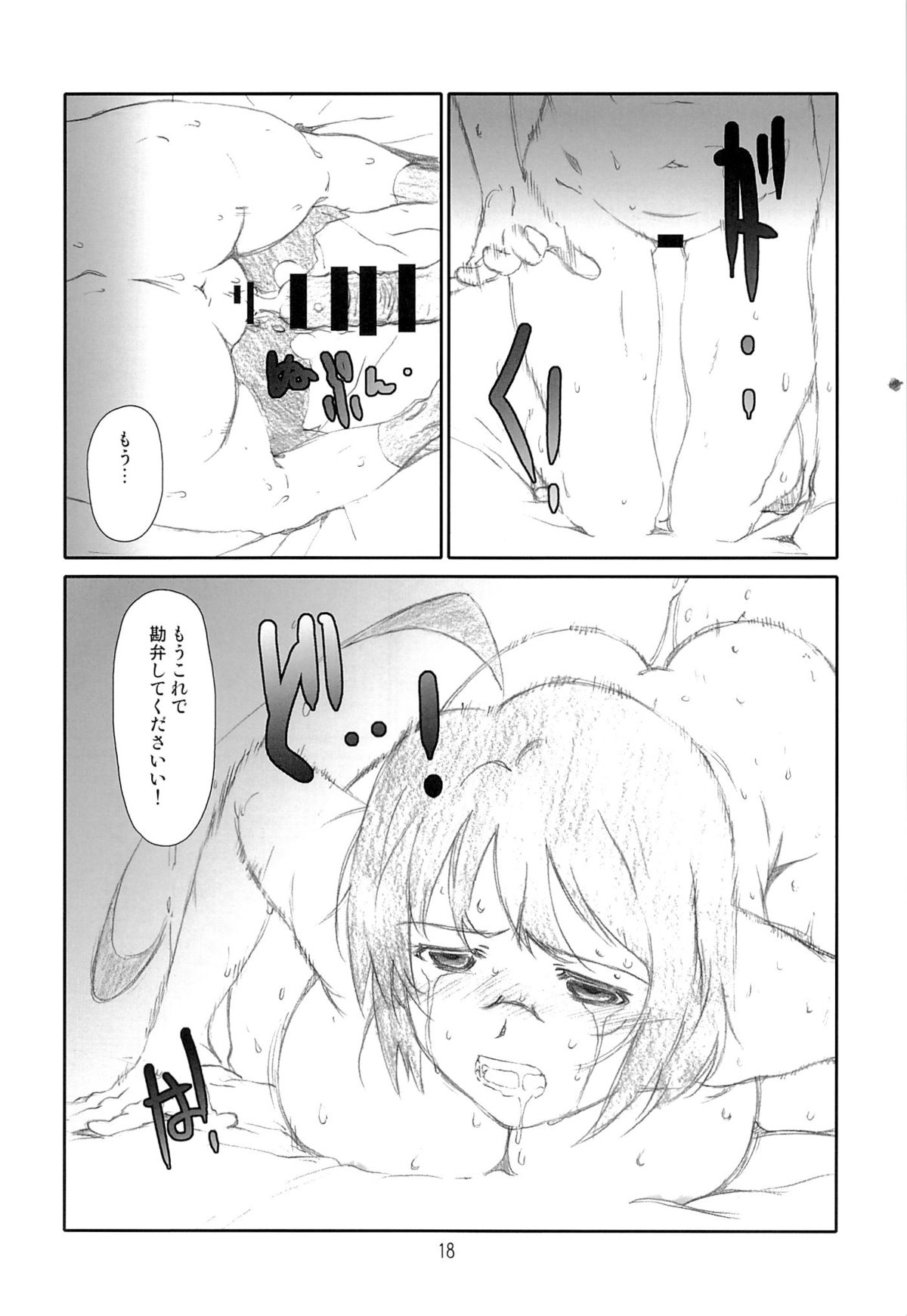 (C84) [スタジオN.BALL (針玉ヒロキ)] Love Servant (サーバント×サービス)