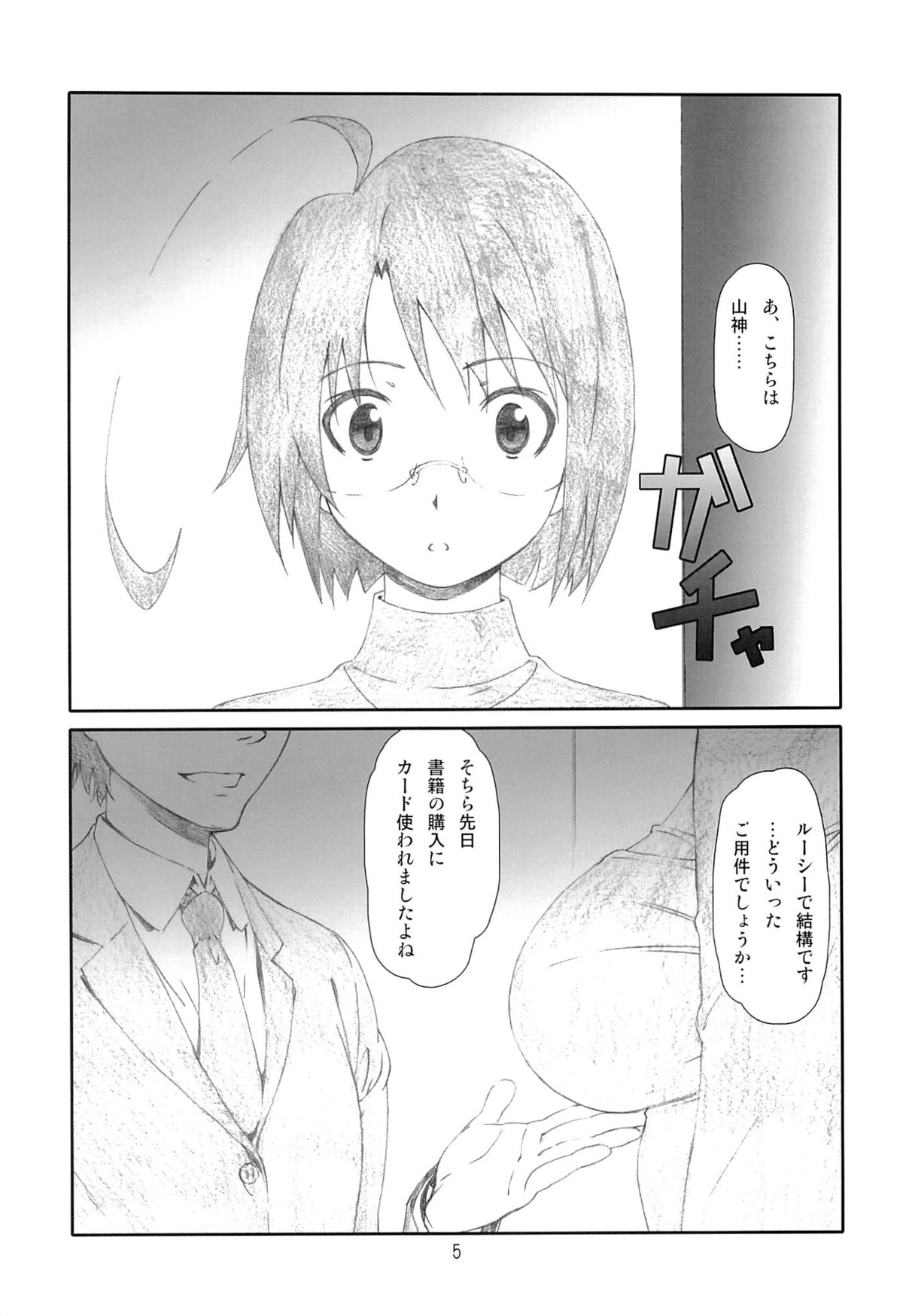 (C84) [スタジオN.BALL (針玉ヒロキ)] Love Servant (サーバント×サービス)