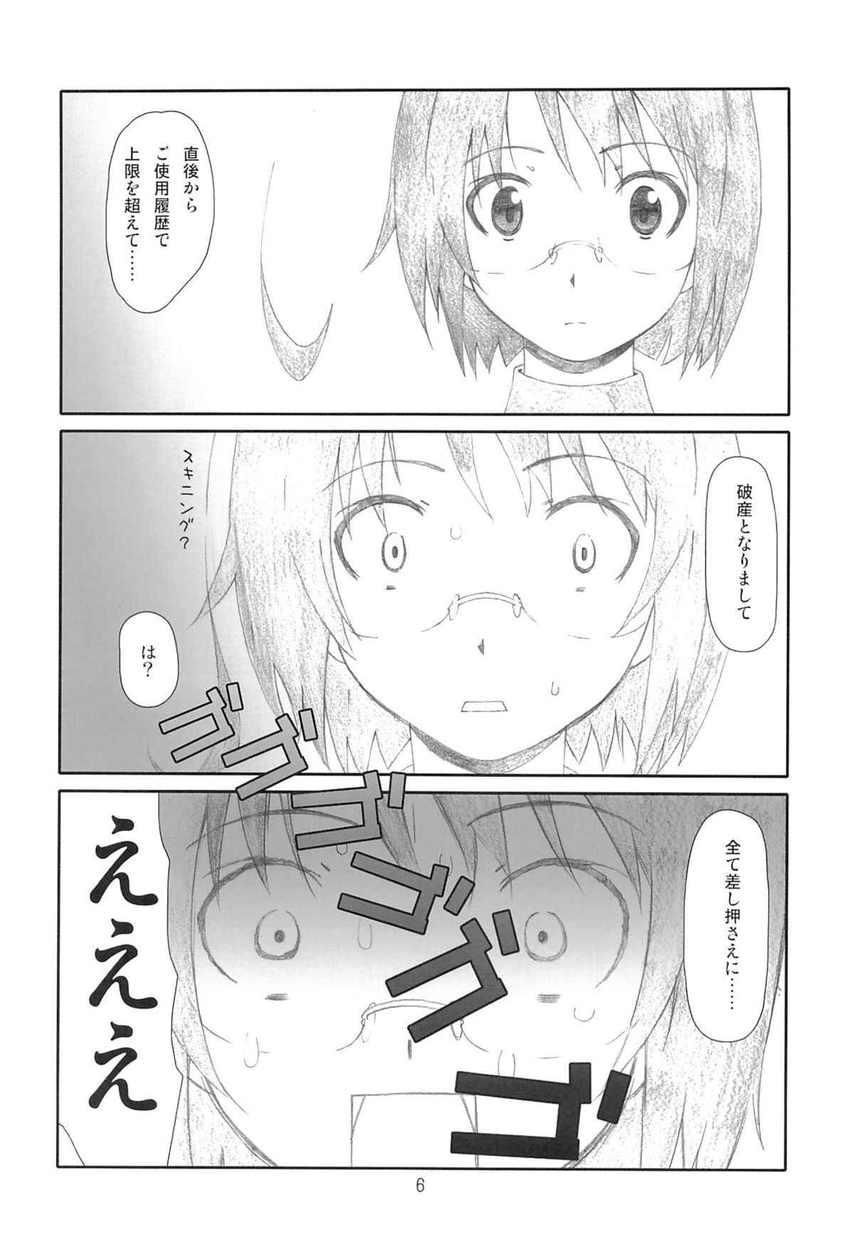 (C84) [スタジオN.BALL (針玉ヒロキ)] Love Servant (サーバント×サービス)