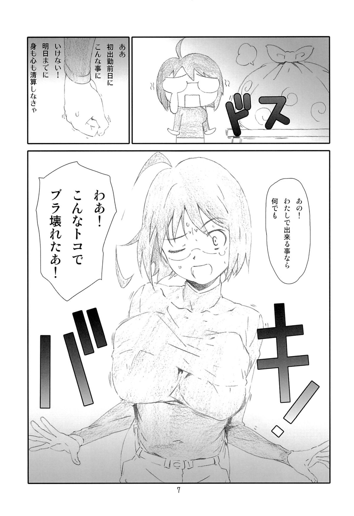 (C84) [スタジオN.BALL (針玉ヒロキ)] Love Servant (サーバント×サービス)