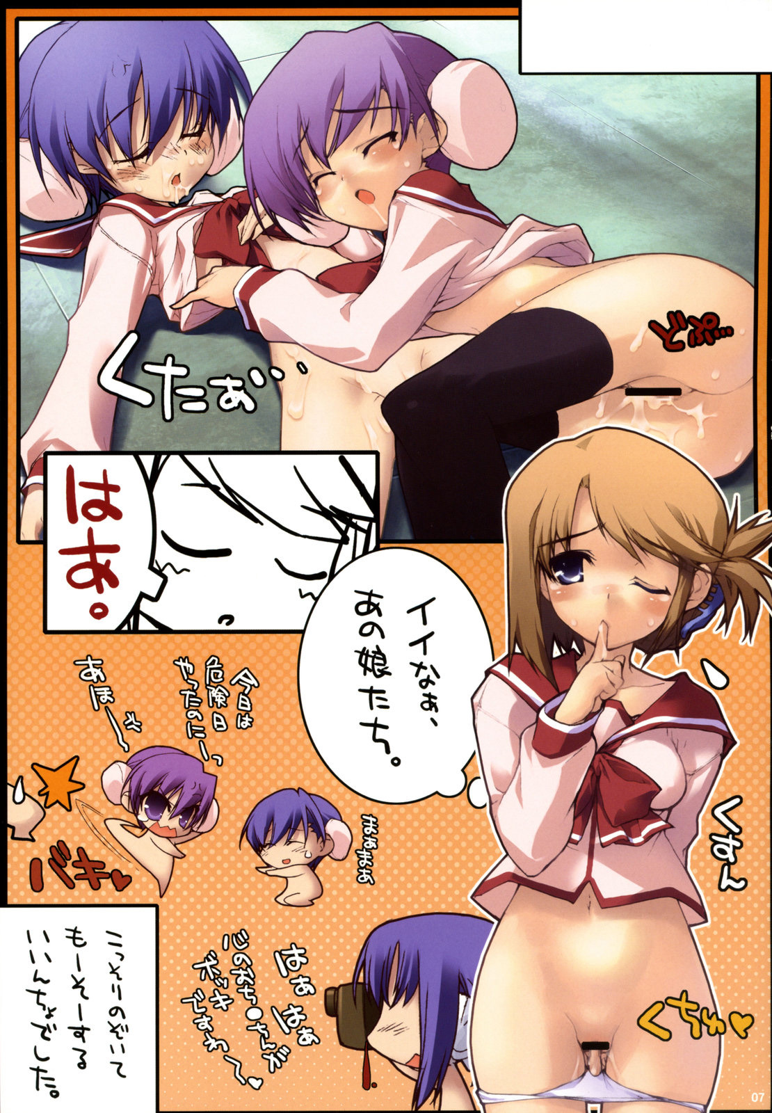 (C69) [PUSSY・CAT (娘太丸)] 娘太丸部屋 (よろず)