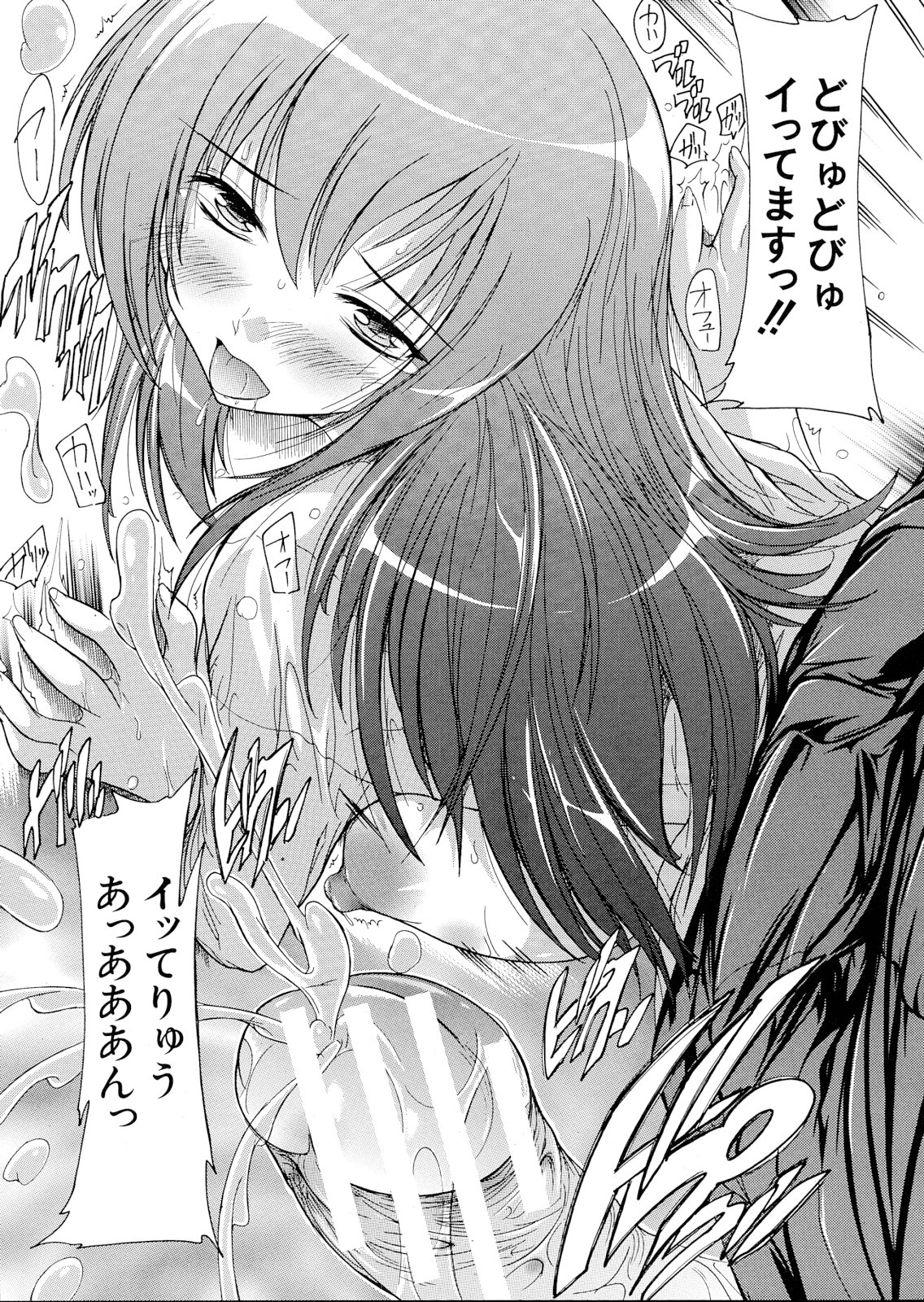 [奈塚Q弥] 射ヌけっ！弓道部 第1-2章