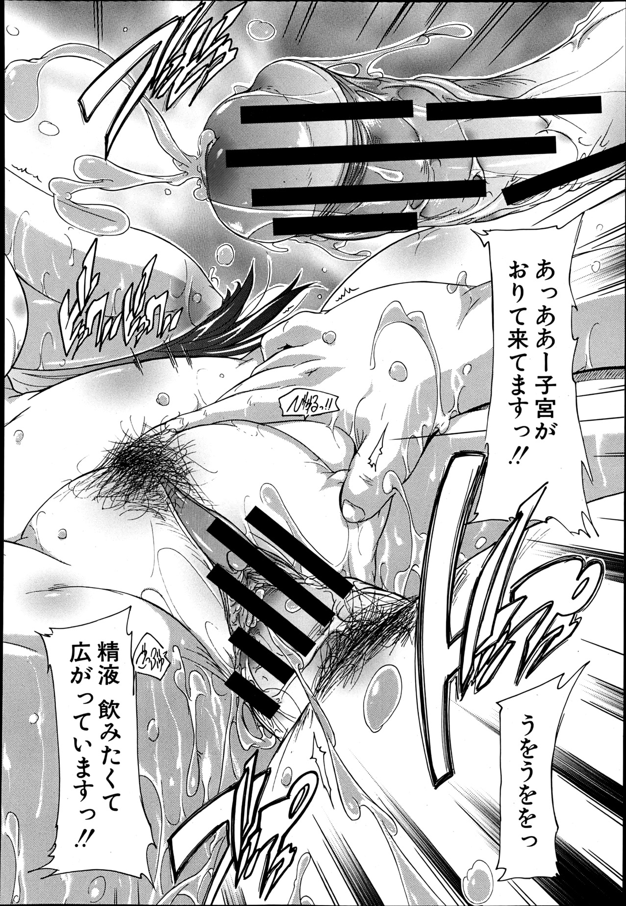 [奈塚Q弥] 射ヌけっ！弓道部 第1-2章