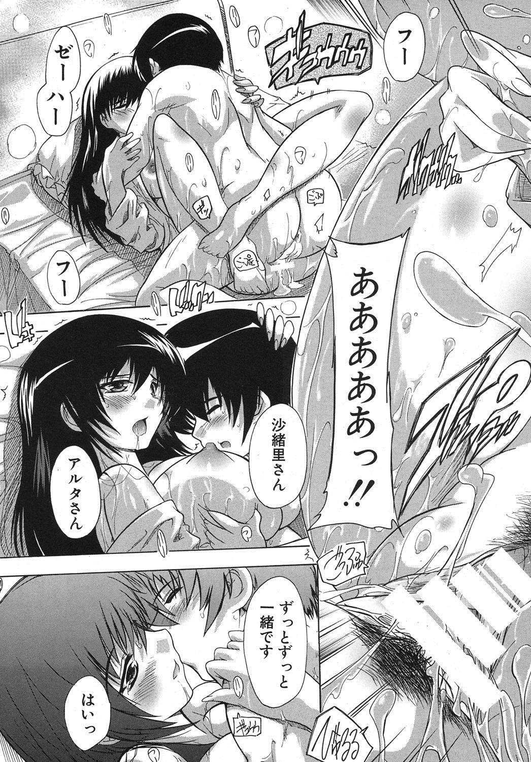 [奈塚Q弥] 射ヌけっ！弓道部 第1-2章