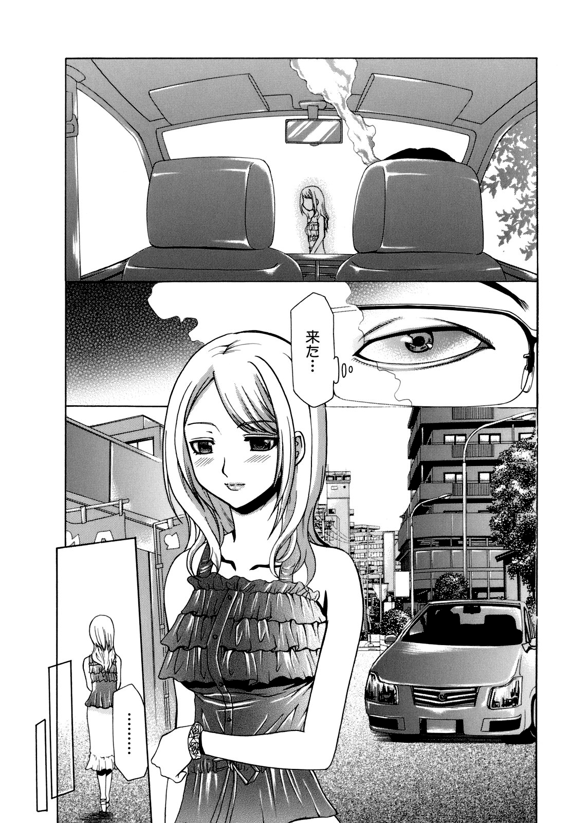 [香月りお] 催眠術で彼女を淫らにする方法 [無修正]