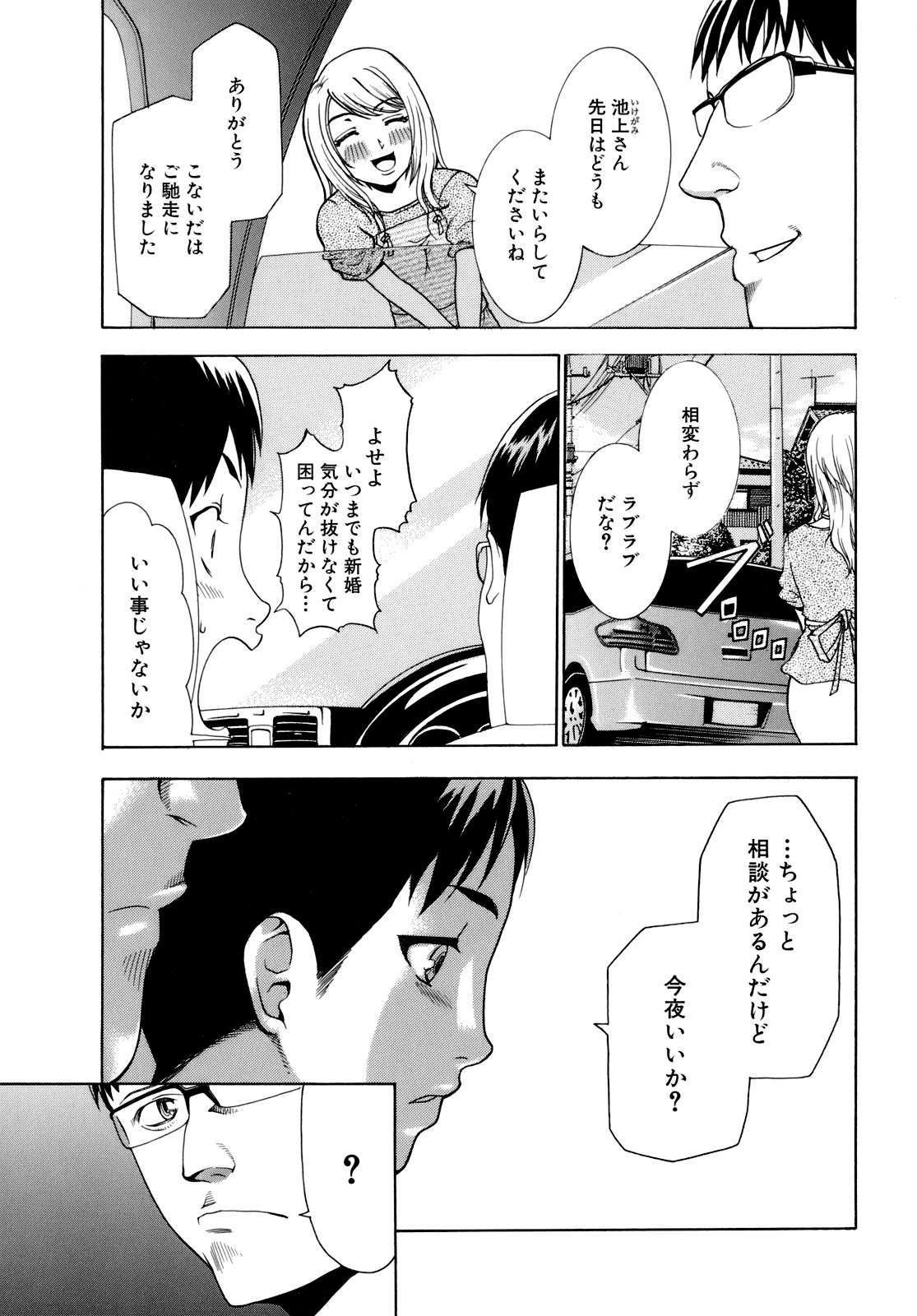[香月りお] 催眠術で彼女を淫らにする方法 [無修正]