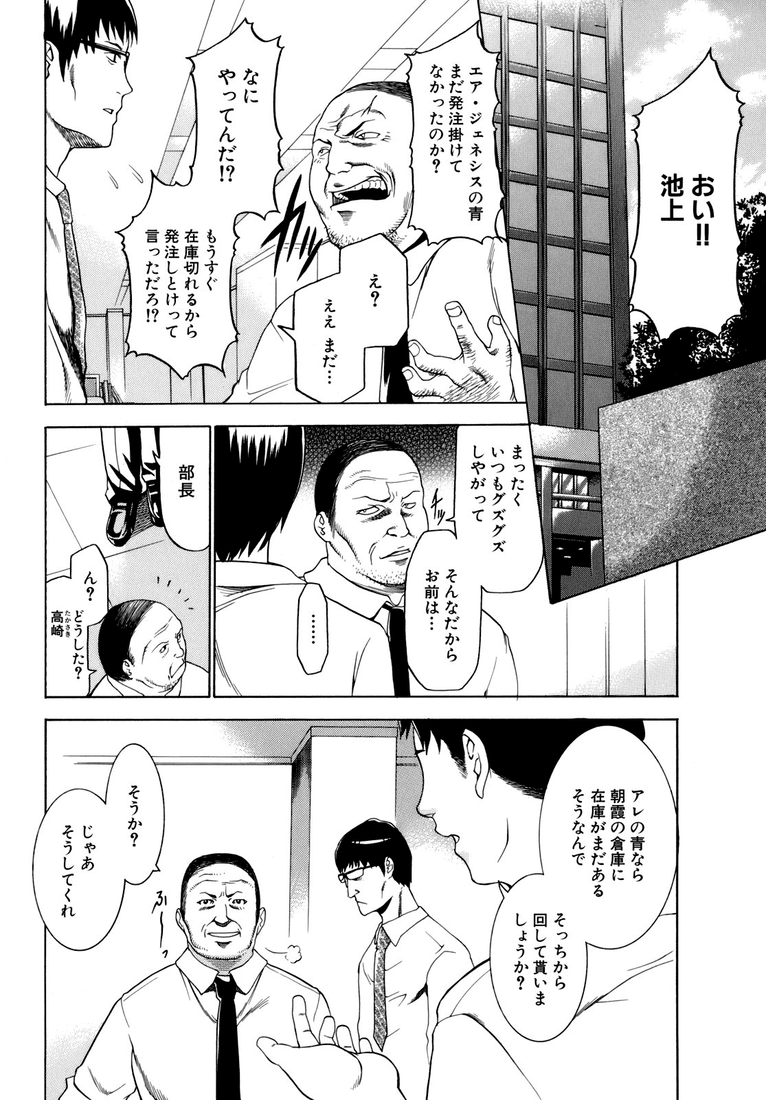 [香月りお] 催眠術で彼女を淫らにする方法 [無修正]