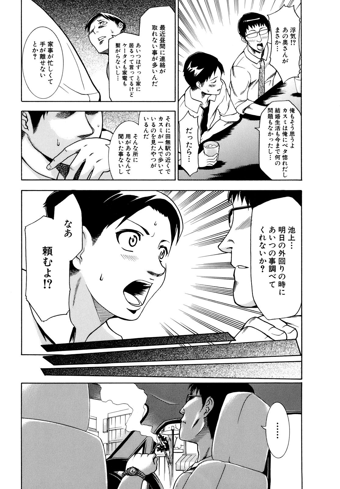 [香月りお] 催眠術で彼女を淫らにする方法 [無修正]