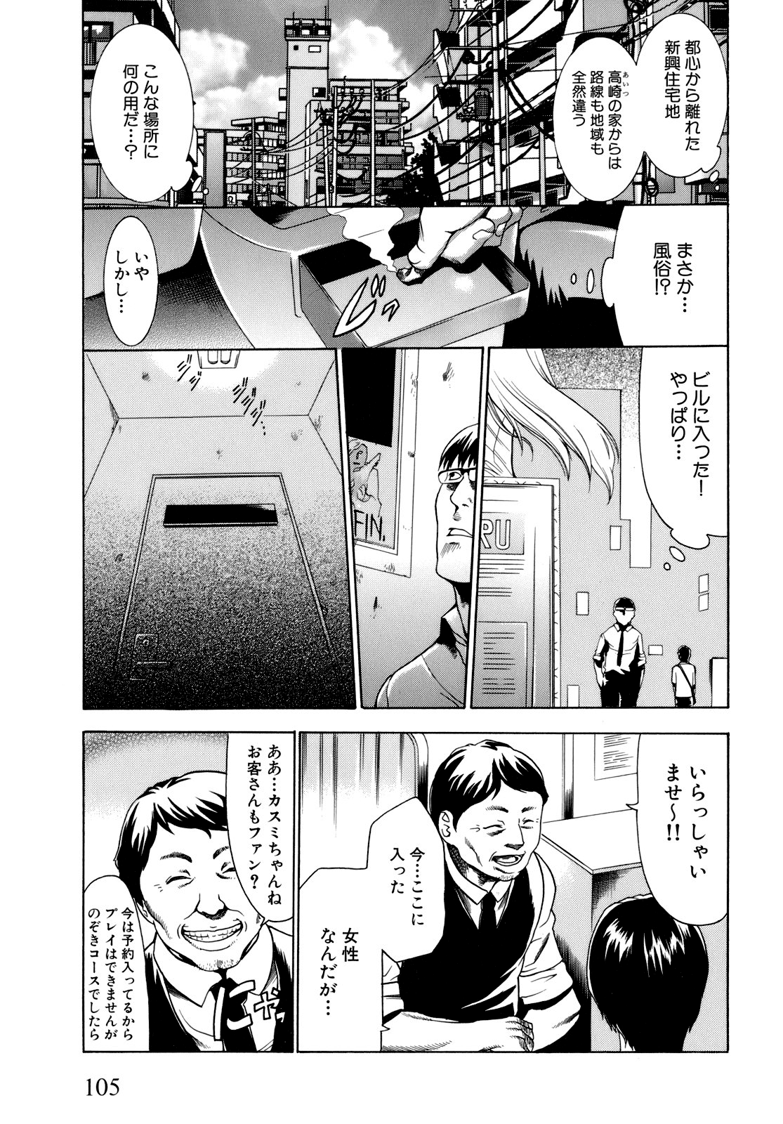 [香月りお] 催眠術で彼女を淫らにする方法 [無修正]