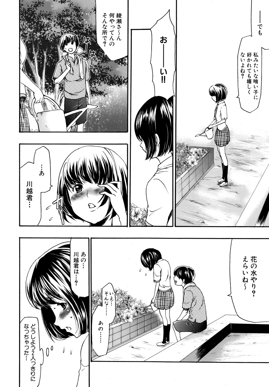 [香月りお] 催眠術で彼女を淫らにする方法 [無修正]