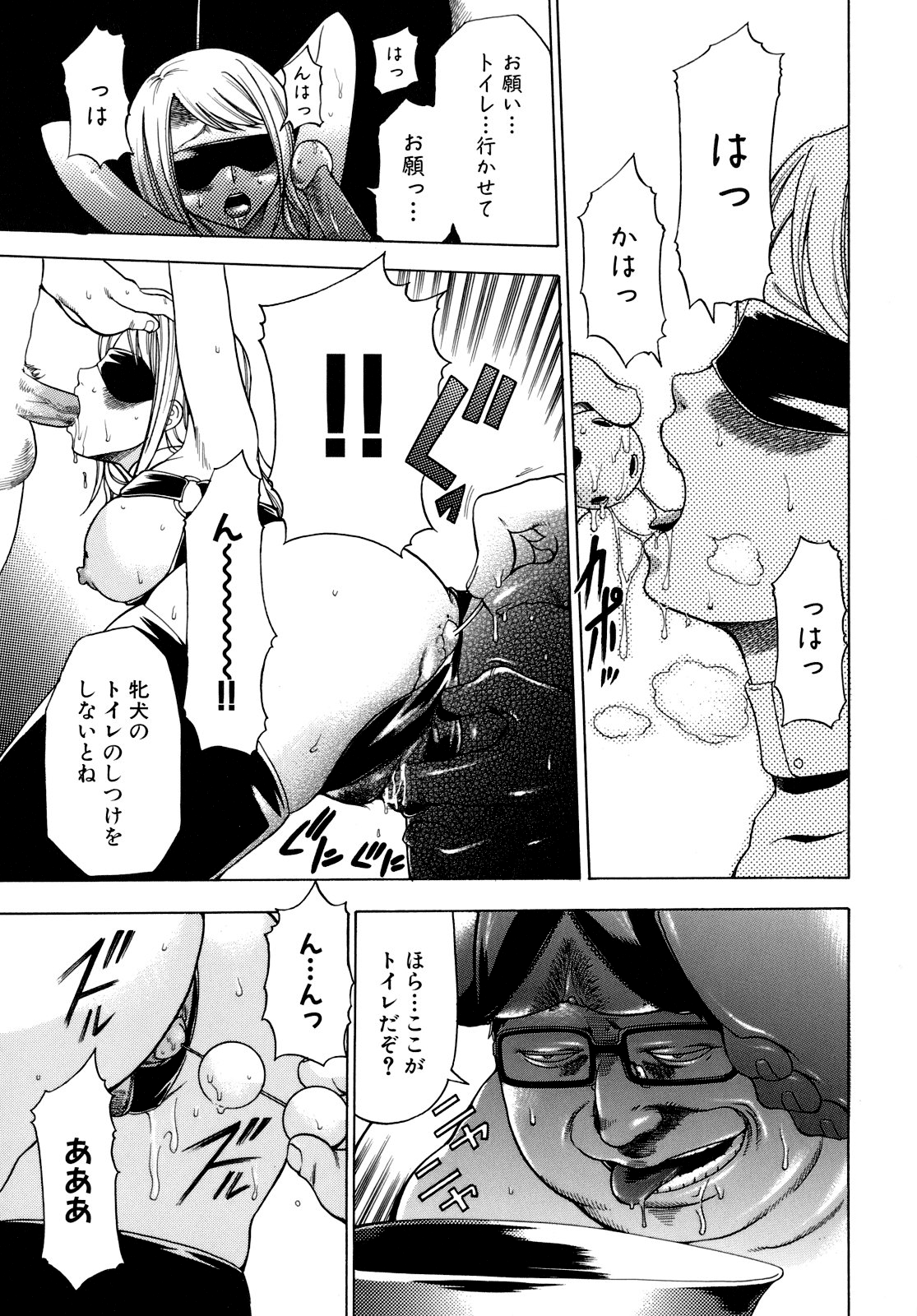 [香月りお] 催眠術で彼女を淫らにする方法 [無修正]
