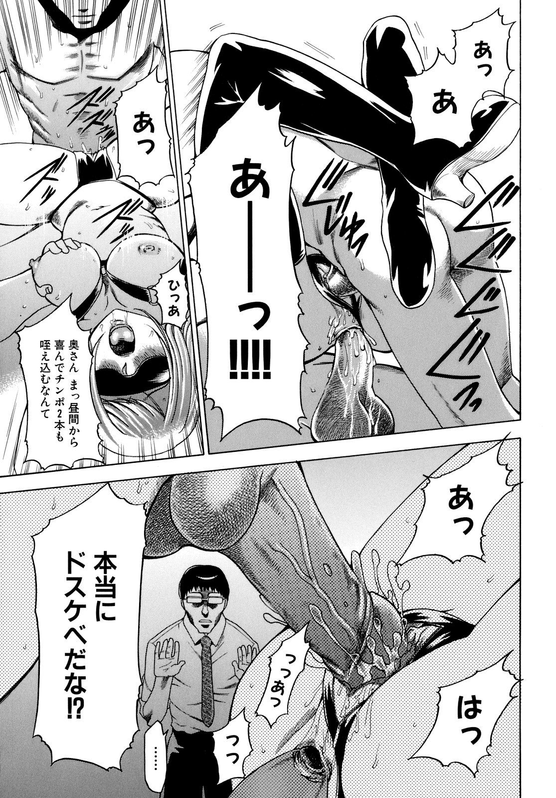 [香月りお] 催眠術で彼女を淫らにする方法 [無修正]
