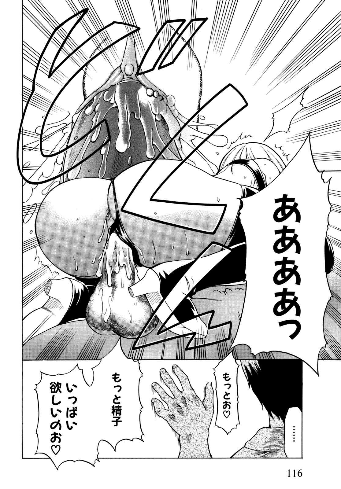 [香月りお] 催眠術で彼女を淫らにする方法 [無修正]