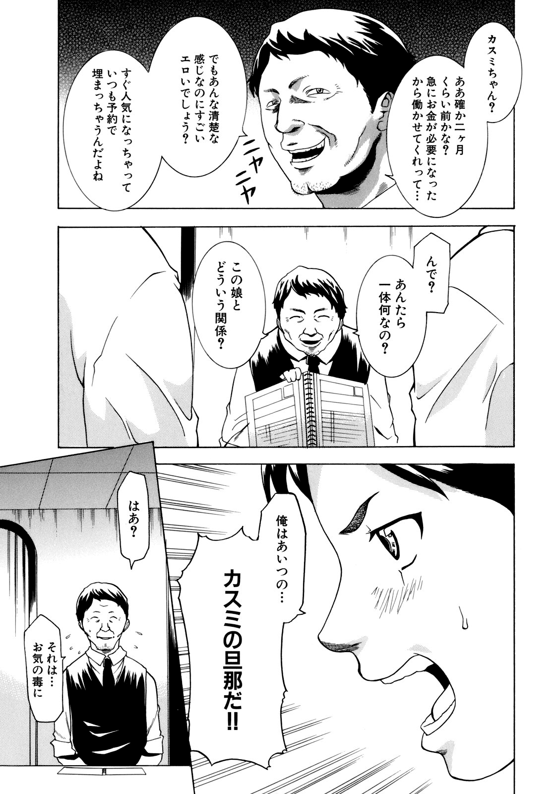 [香月りお] 催眠術で彼女を淫らにする方法 [無修正]