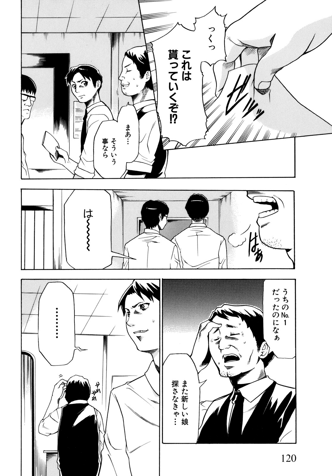 [香月りお] 催眠術で彼女を淫らにする方法 [無修正]
