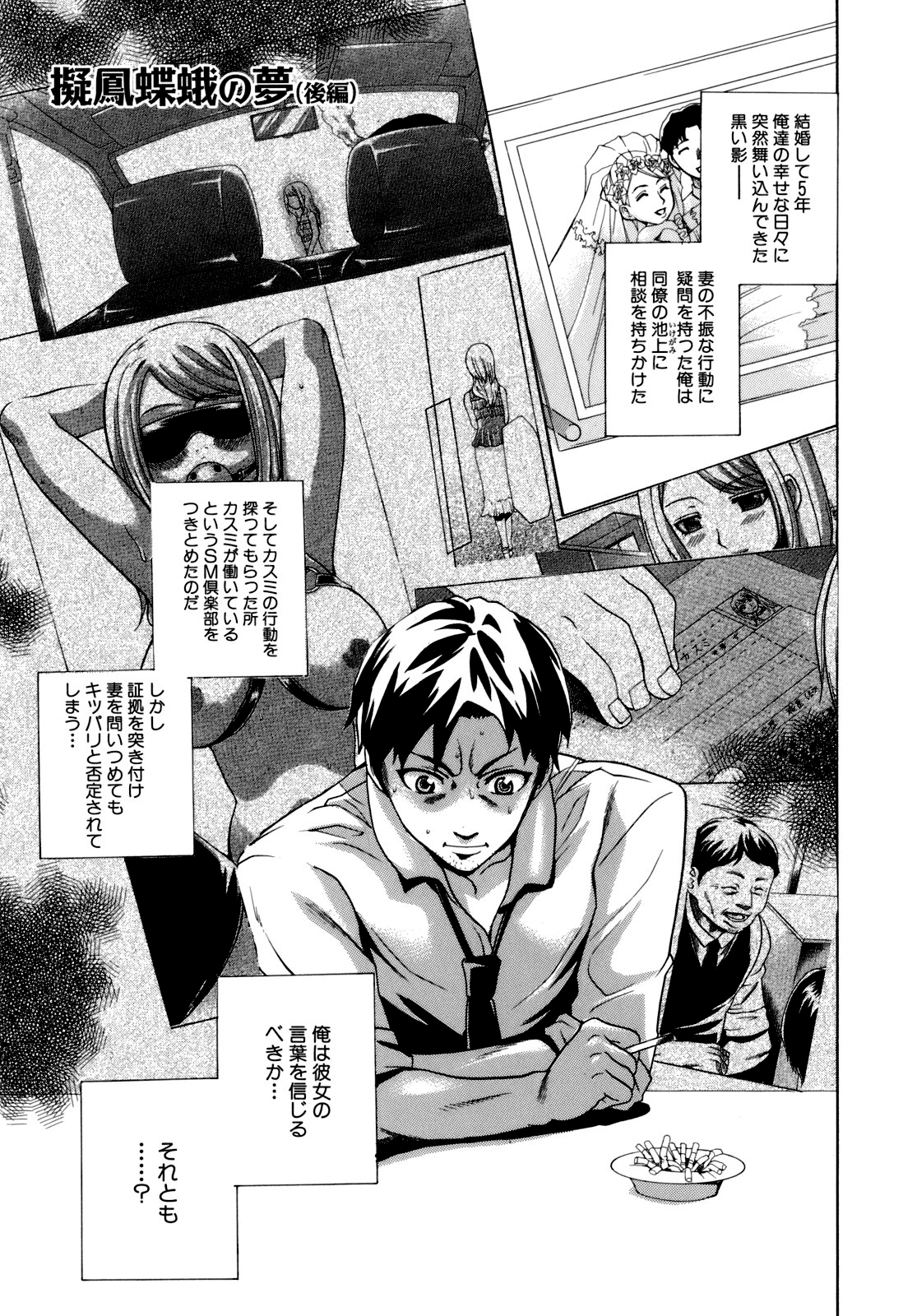 [香月りお] 催眠術で彼女を淫らにする方法 [無修正]