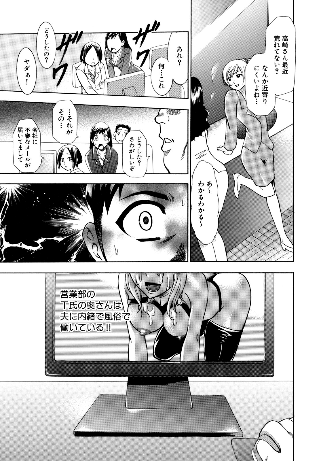 [香月りお] 催眠術で彼女を淫らにする方法 [無修正]