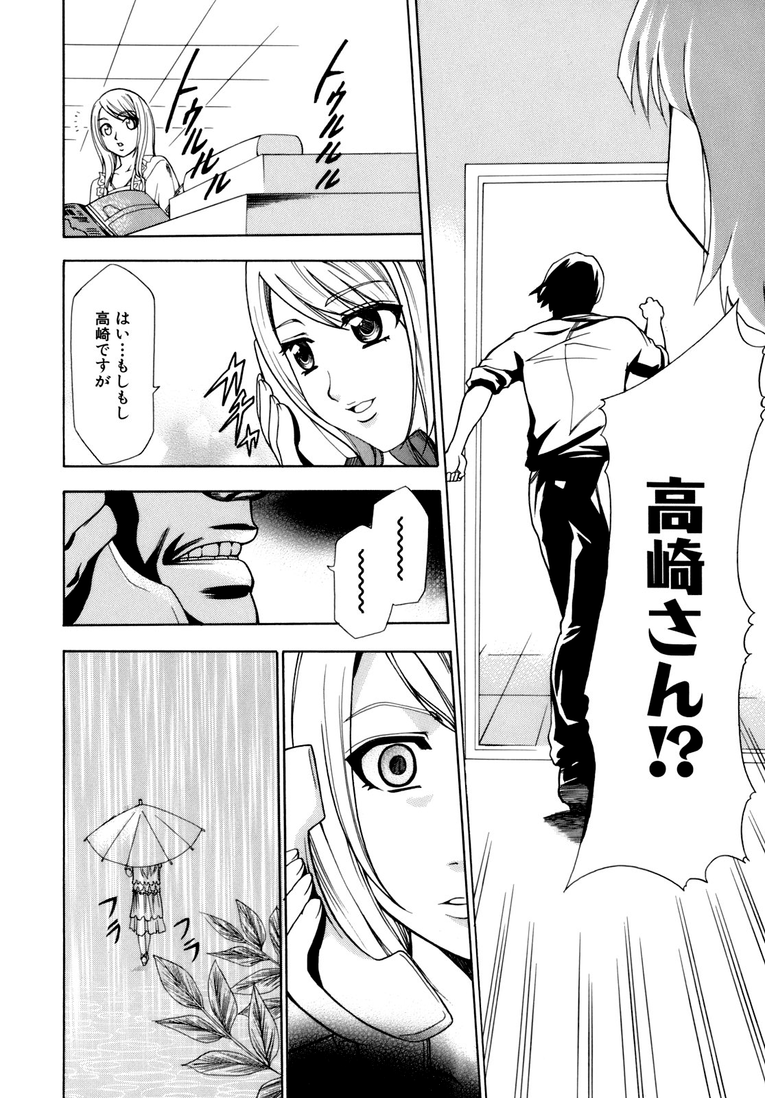 [香月りお] 催眠術で彼女を淫らにする方法 [無修正]