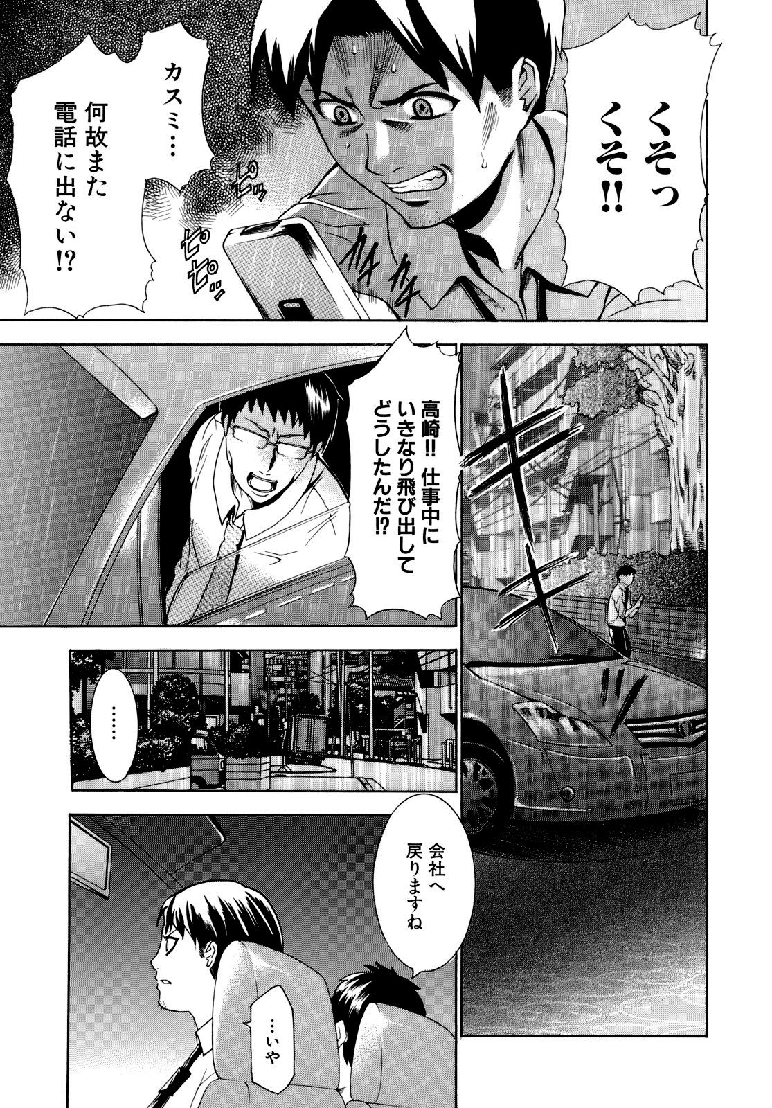 [香月りお] 催眠術で彼女を淫らにする方法 [無修正]