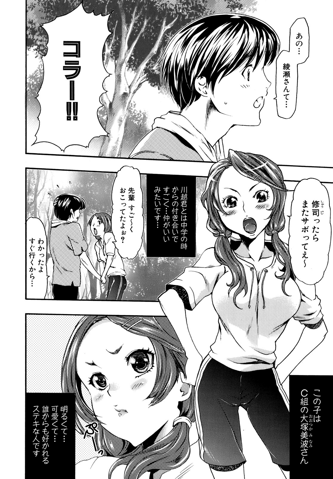 [香月りお] 催眠術で彼女を淫らにする方法 [無修正]