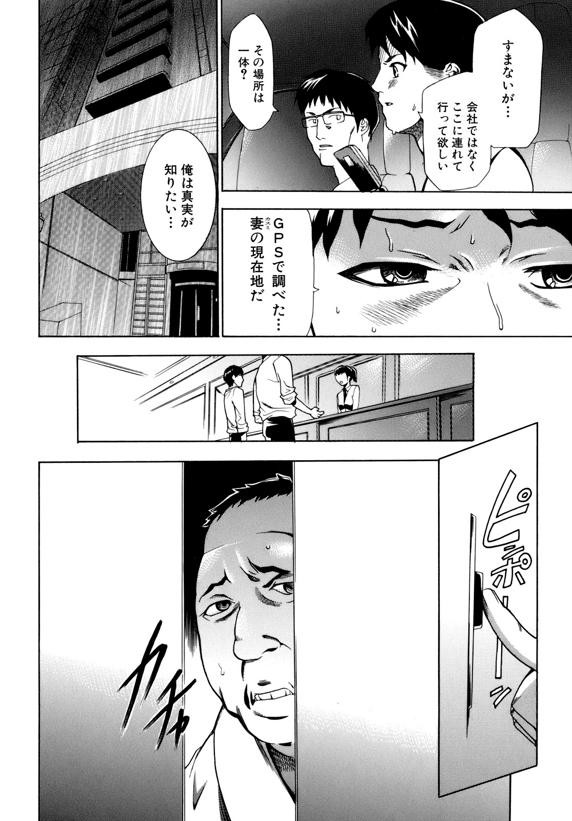 [香月りお] 催眠術で彼女を淫らにする方法 [無修正]