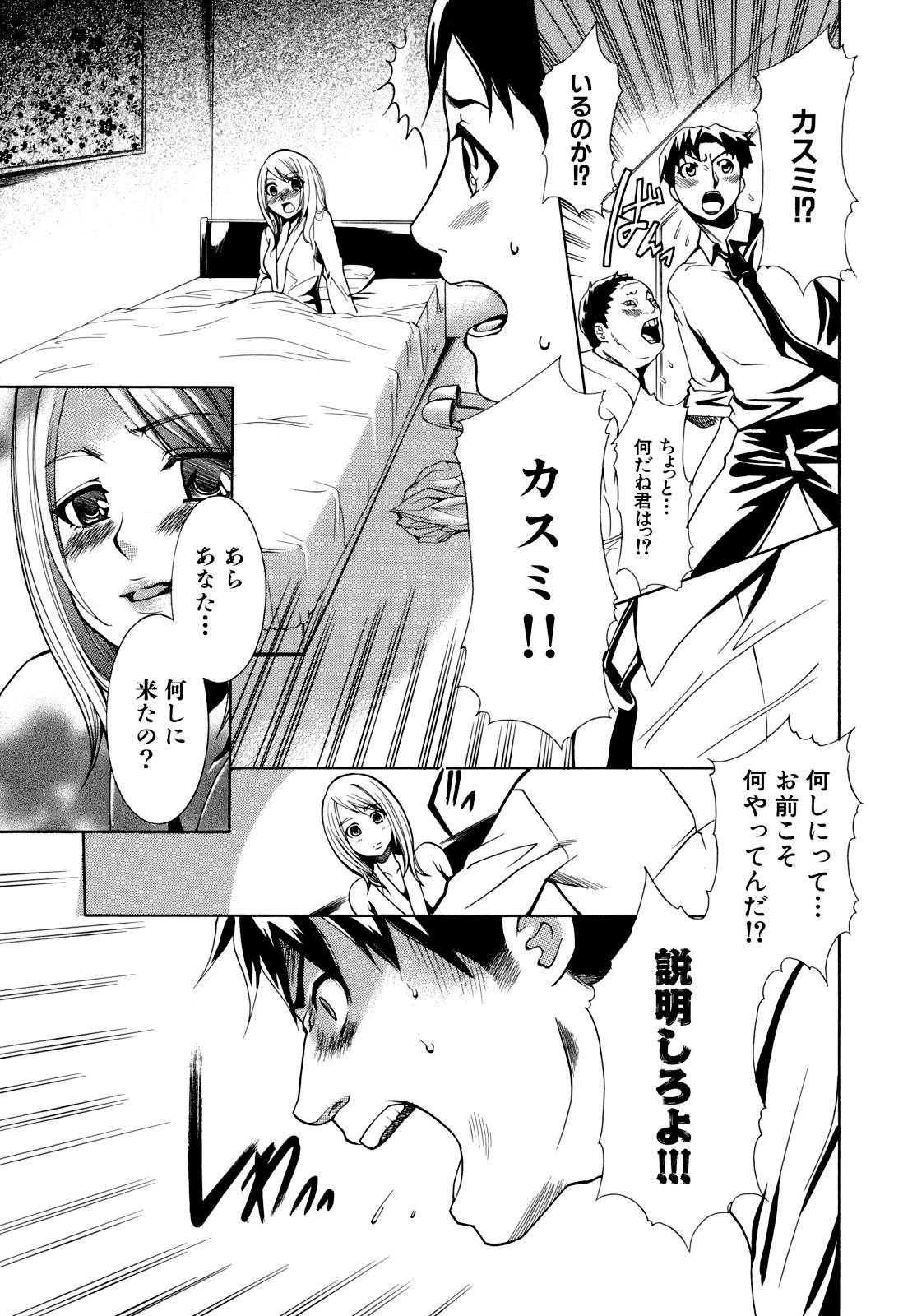 [香月りお] 催眠術で彼女を淫らにする方法 [無修正]