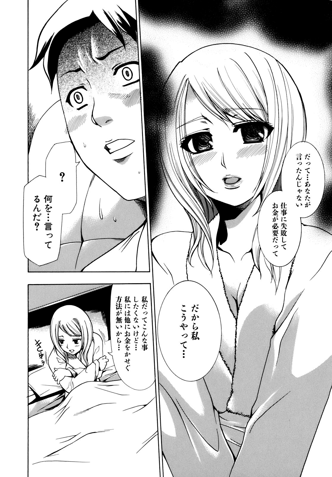 [香月りお] 催眠術で彼女を淫らにする方法 [無修正]