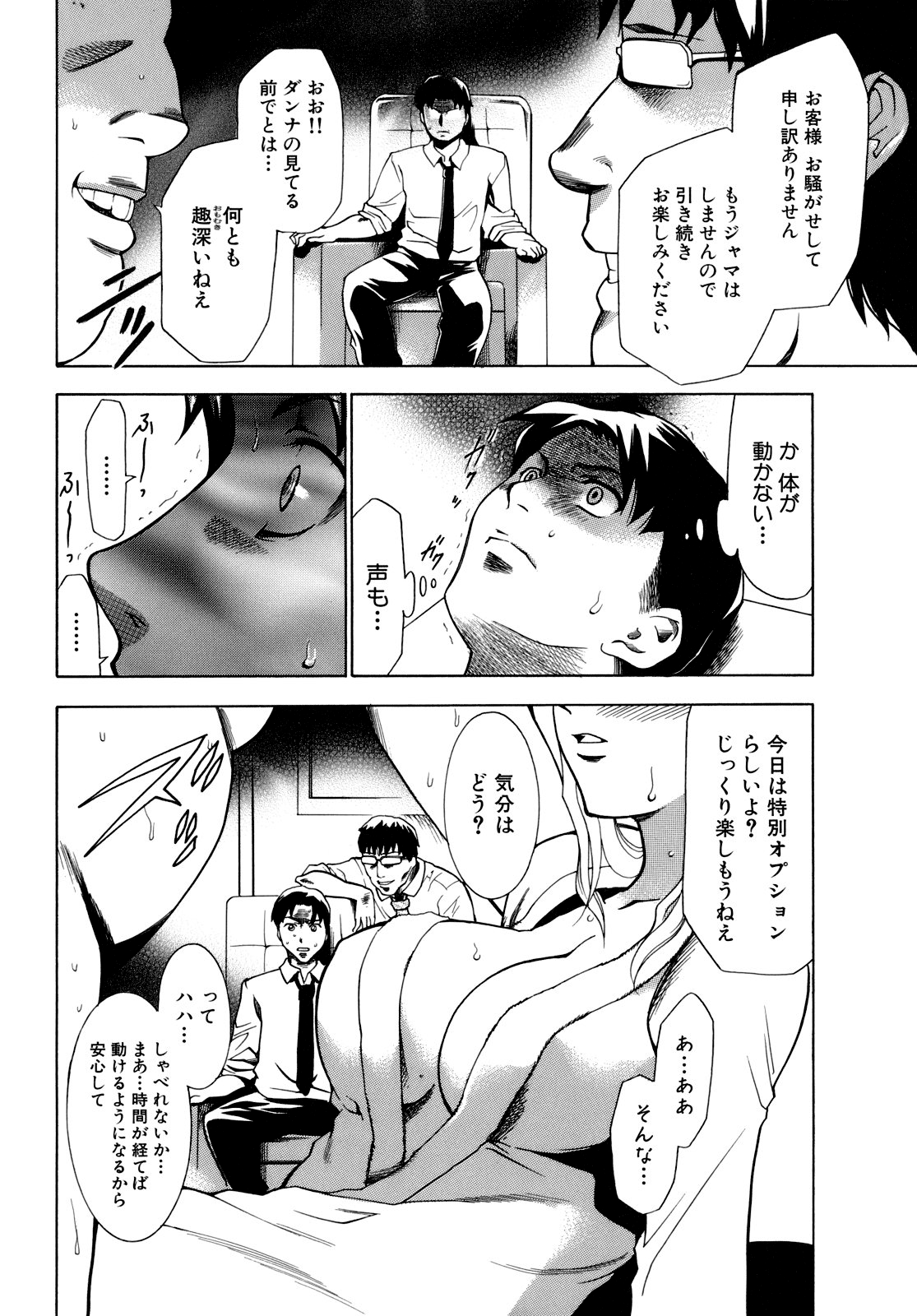 [香月りお] 催眠術で彼女を淫らにする方法 [無修正]
