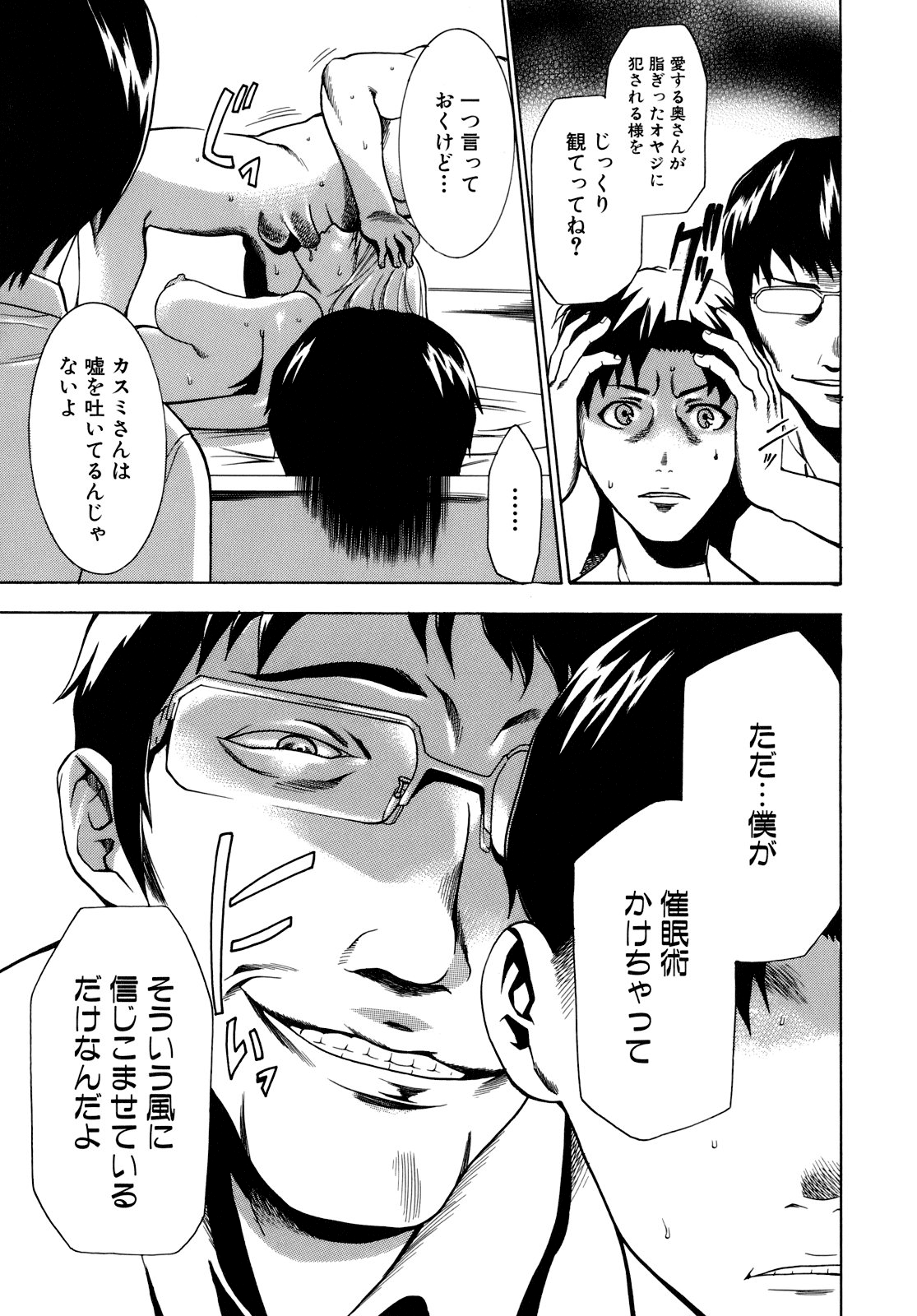 [香月りお] 催眠術で彼女を淫らにする方法 [無修正]