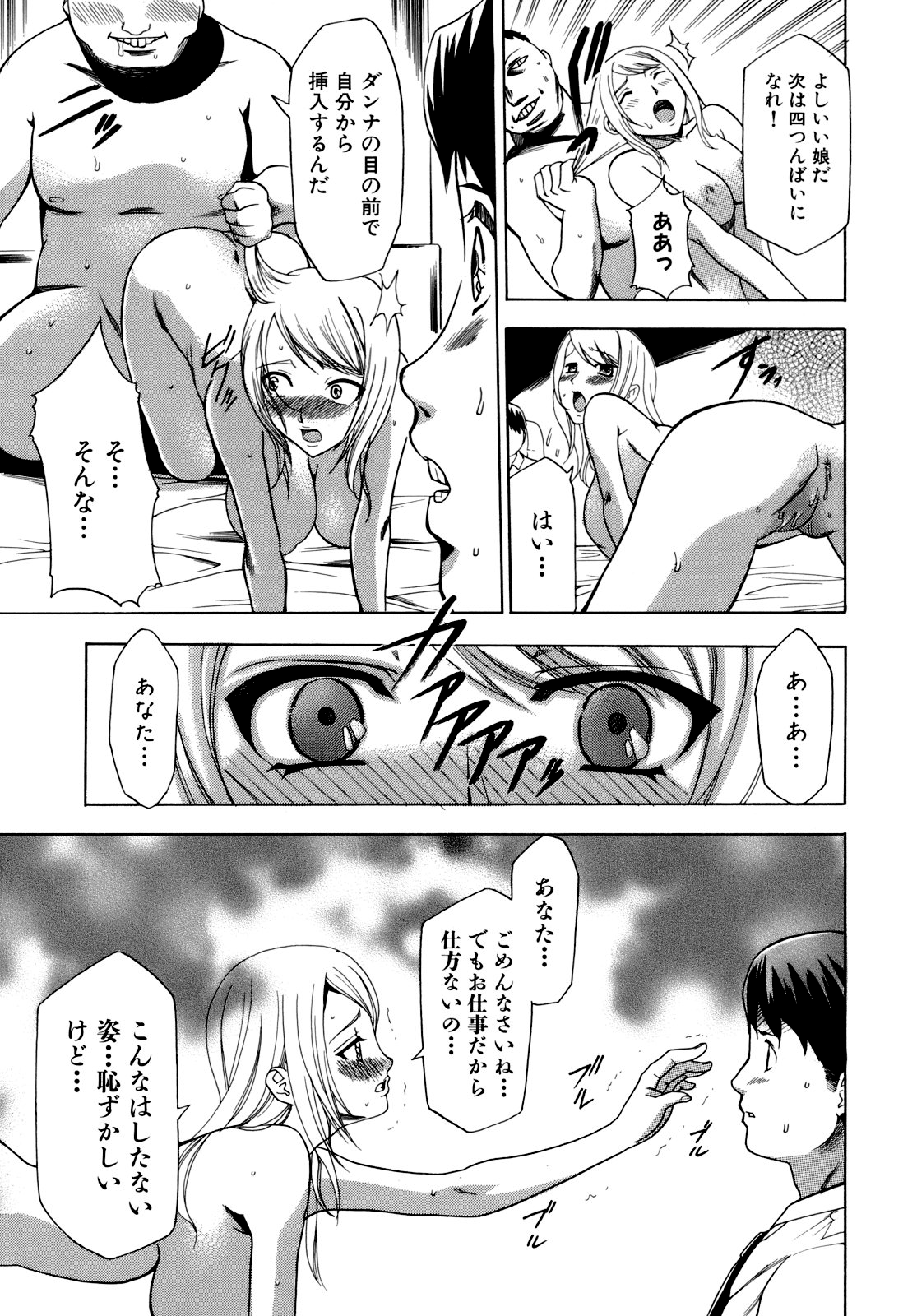 [香月りお] 催眠術で彼女を淫らにする方法 [無修正]