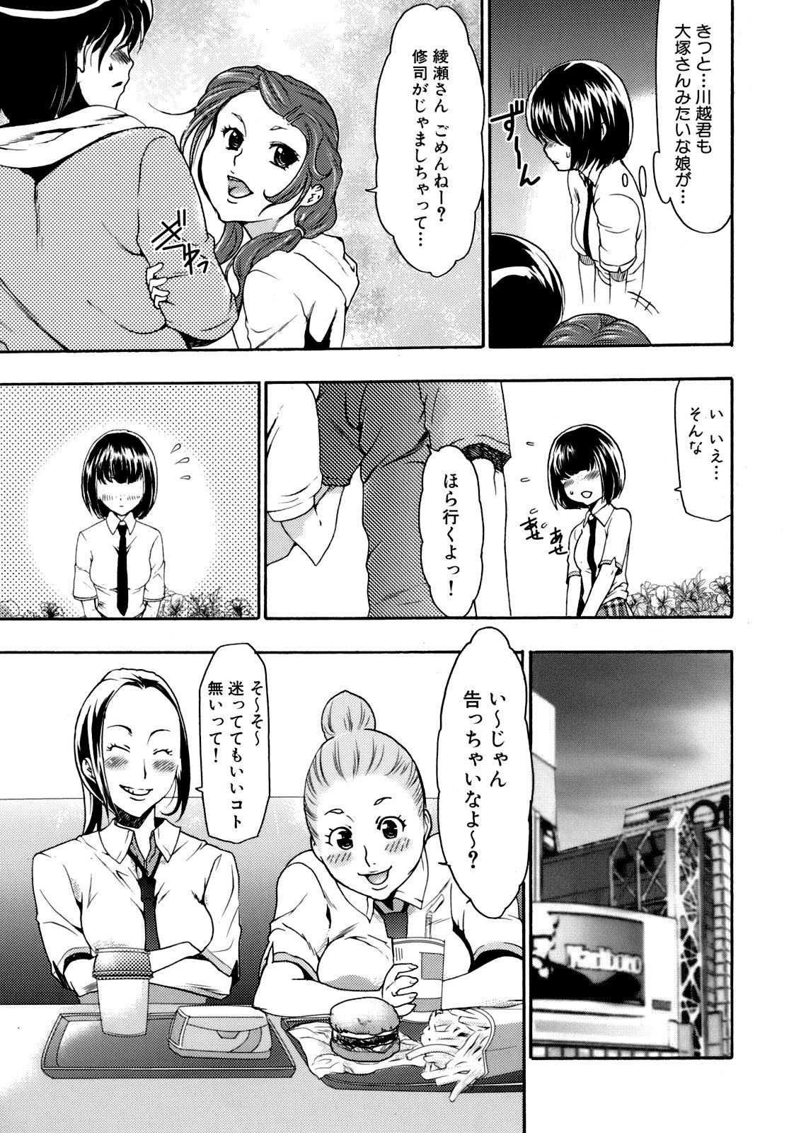 [香月りお] 催眠術で彼女を淫らにする方法 [無修正]