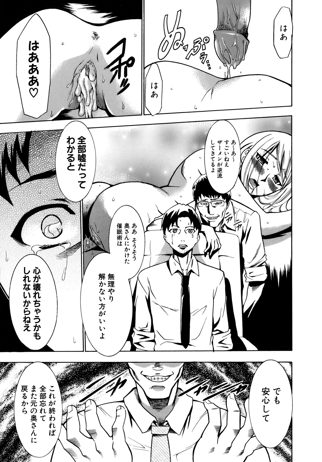 [香月りお] 催眠術で彼女を淫らにする方法 [無修正]