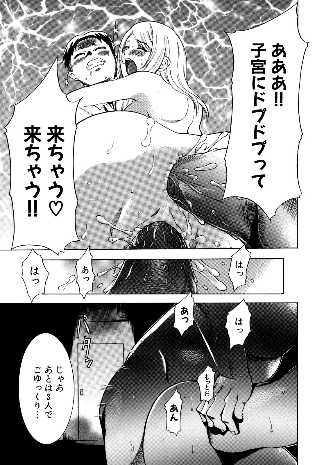[香月りお] 催眠術で彼女を淫らにする方法 [無修正]
