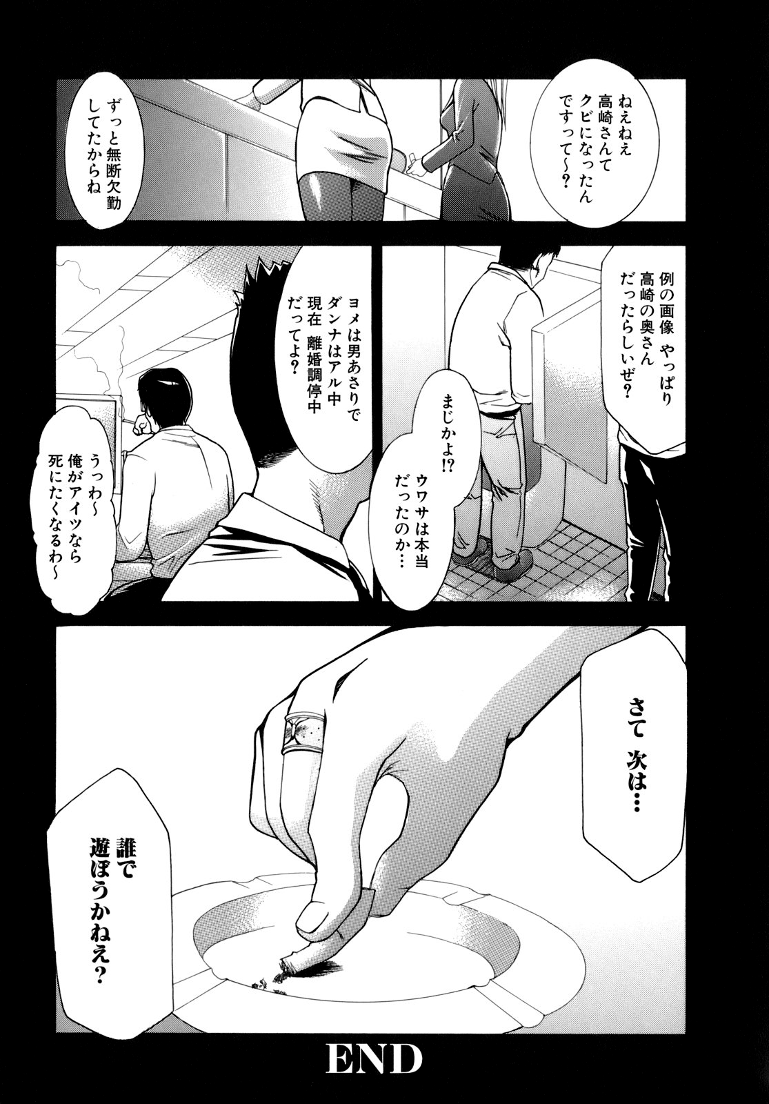 [香月りお] 催眠術で彼女を淫らにする方法 [無修正]