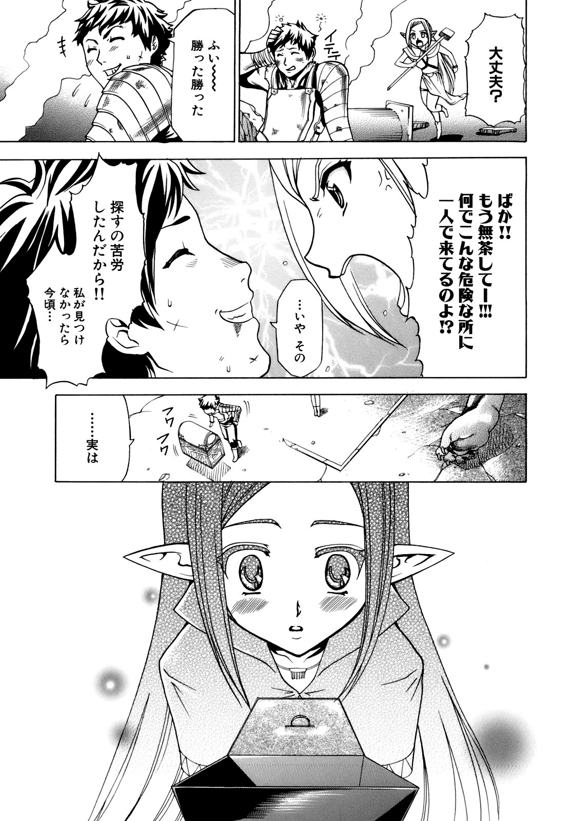 [香月りお] 催眠術で彼女を淫らにする方法 [無修正]