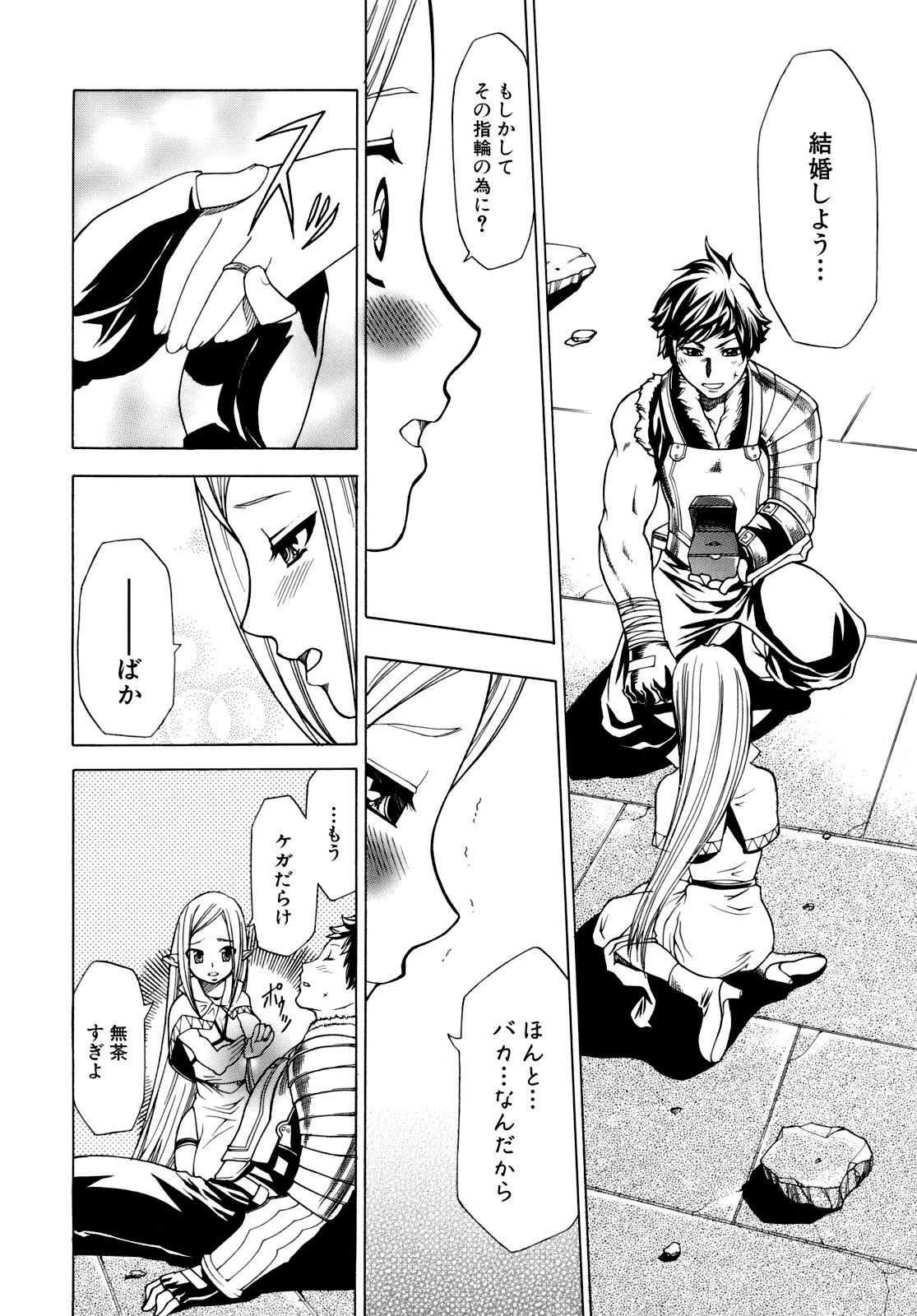 [香月りお] 催眠術で彼女を淫らにする方法 [無修正]