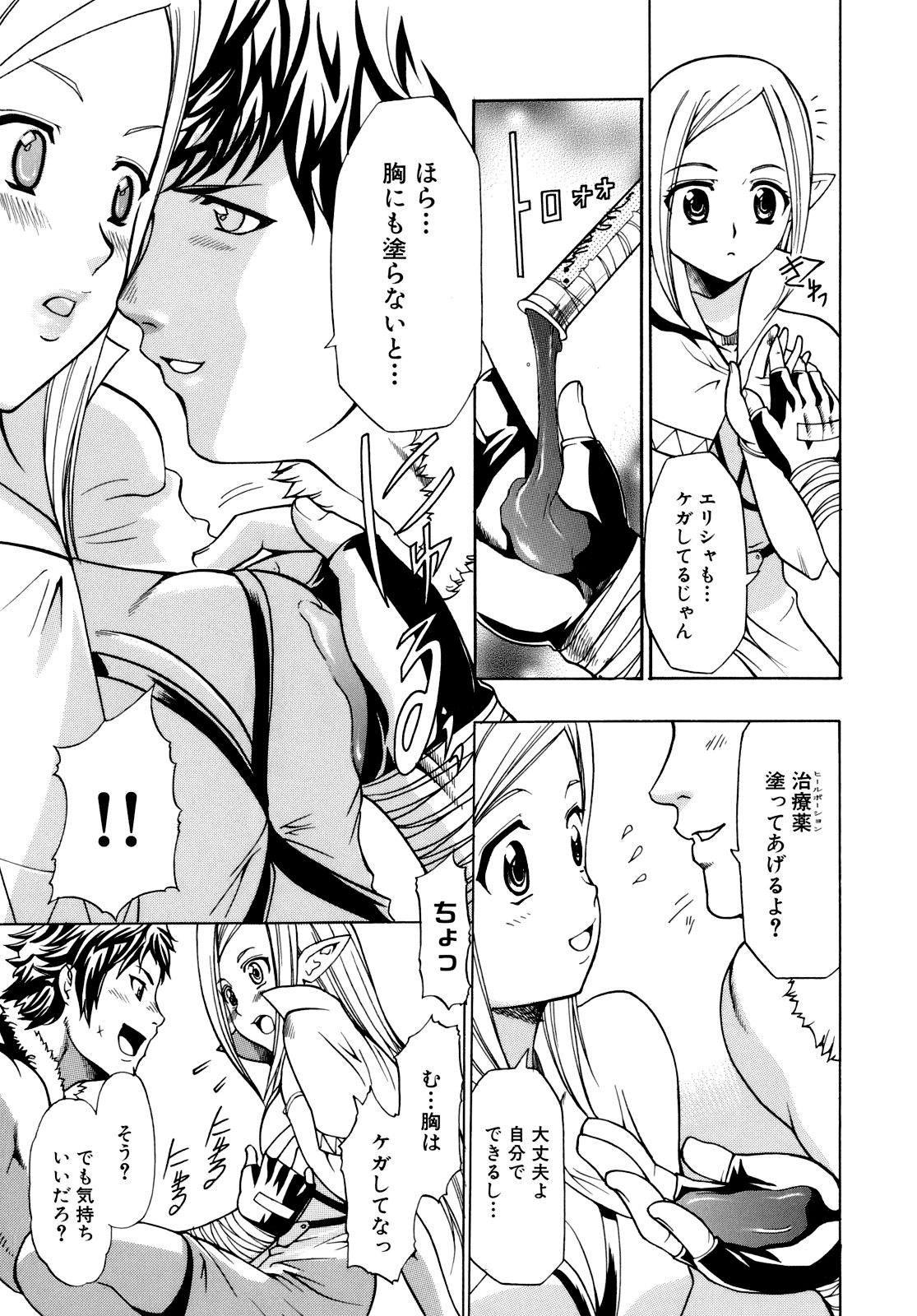 [香月りお] 催眠術で彼女を淫らにする方法 [無修正]