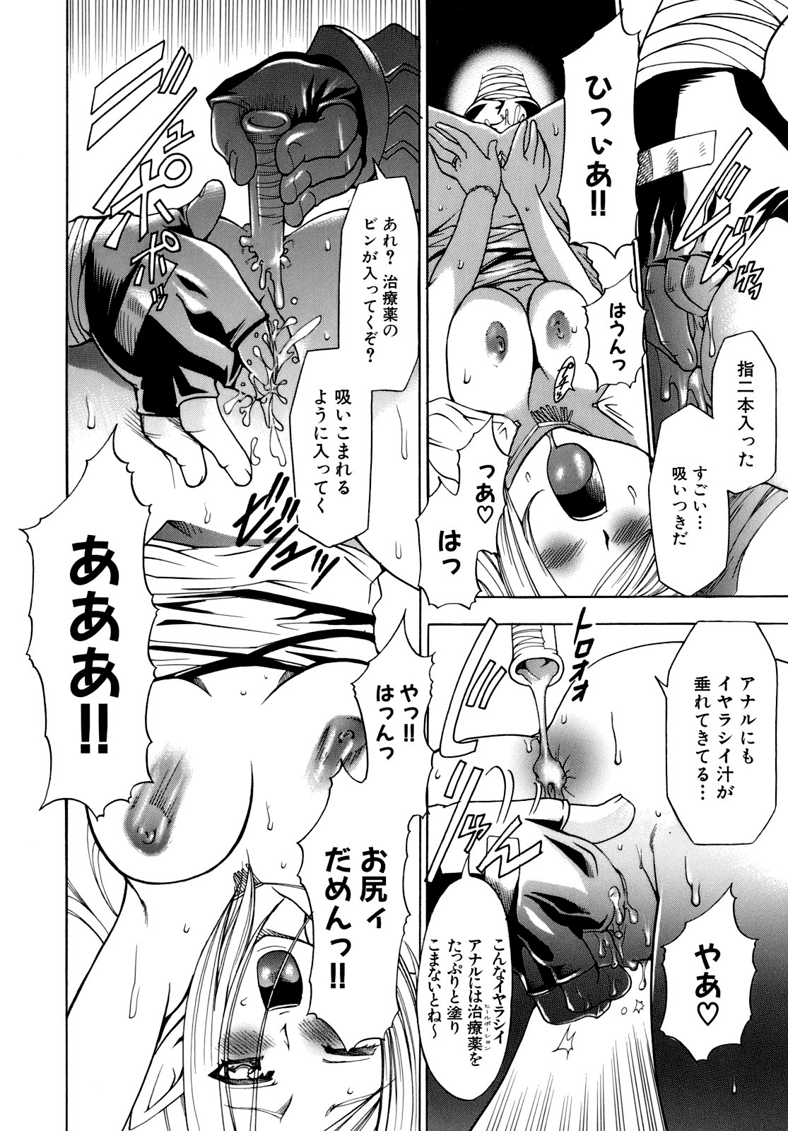 [香月りお] 催眠術で彼女を淫らにする方法 [無修正]