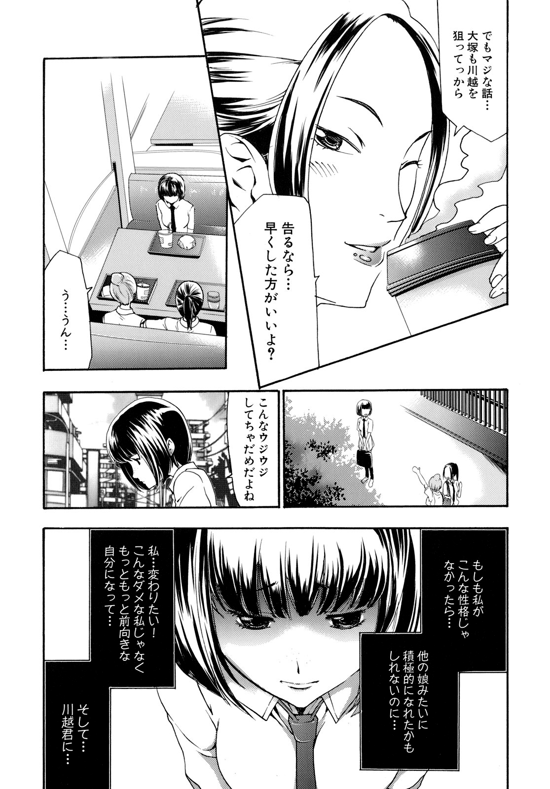 [香月りお] 催眠術で彼女を淫らにする方法 [無修正]