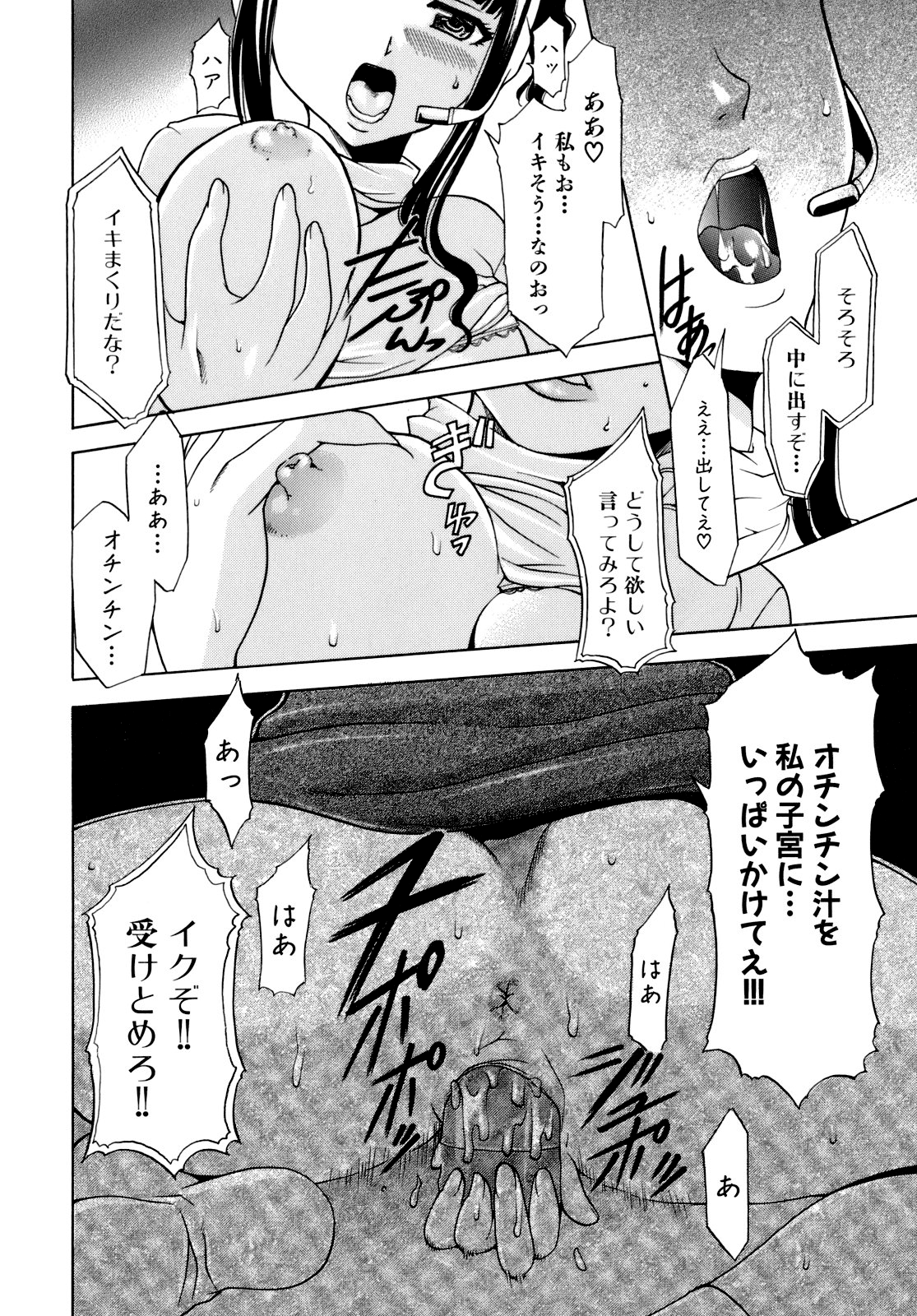[香月りお] 催眠術で彼女を淫らにする方法 [無修正]