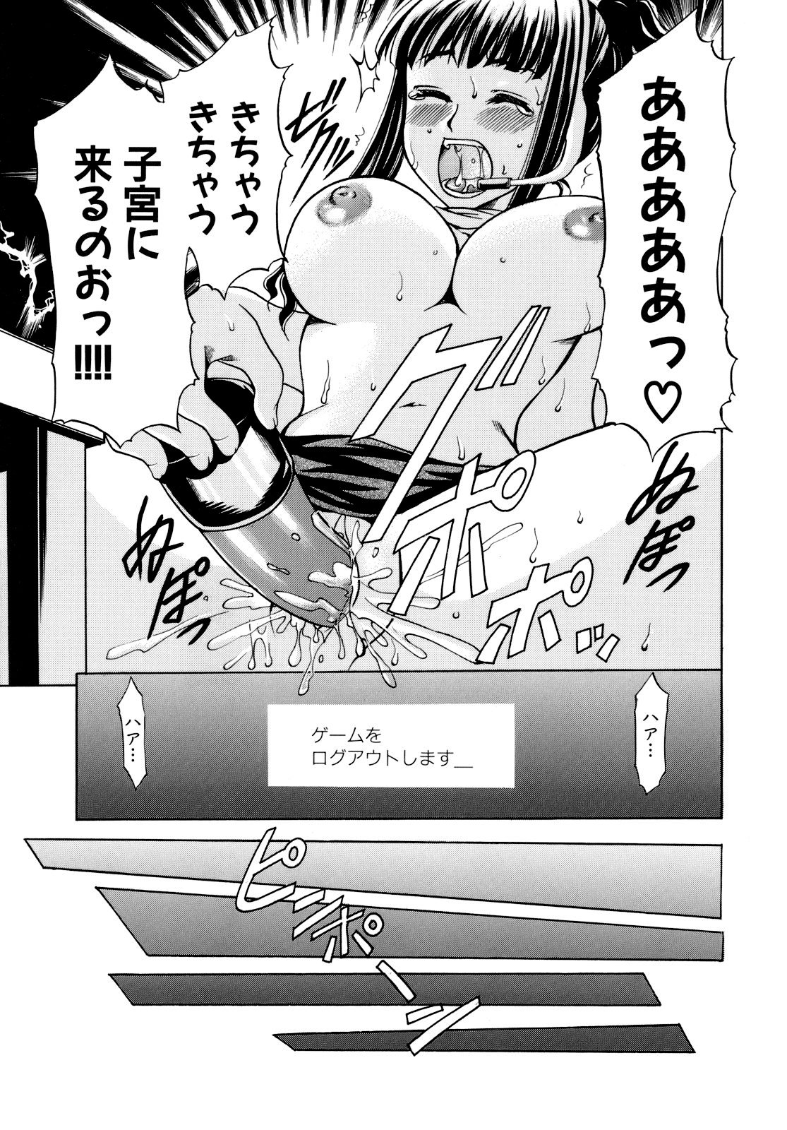 [香月りお] 催眠術で彼女を淫らにする方法 [無修正]