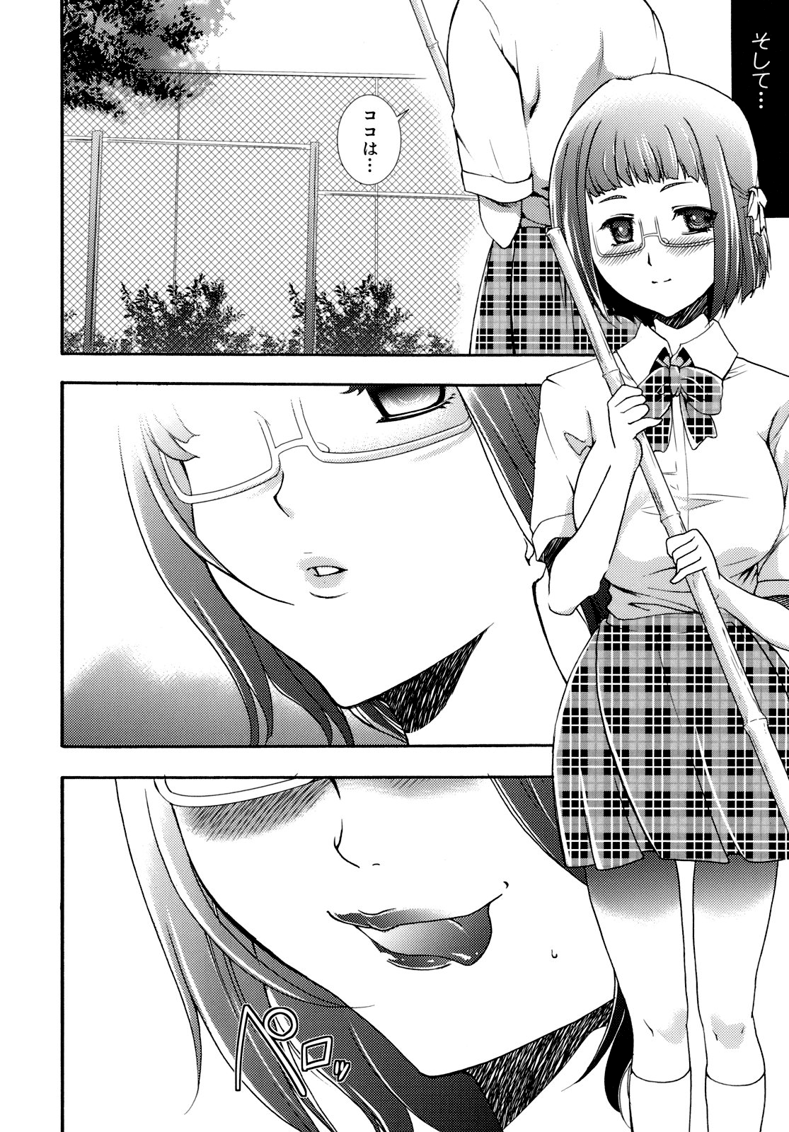 [香月りお] 催眠術で彼女を淫らにする方法 [無修正]