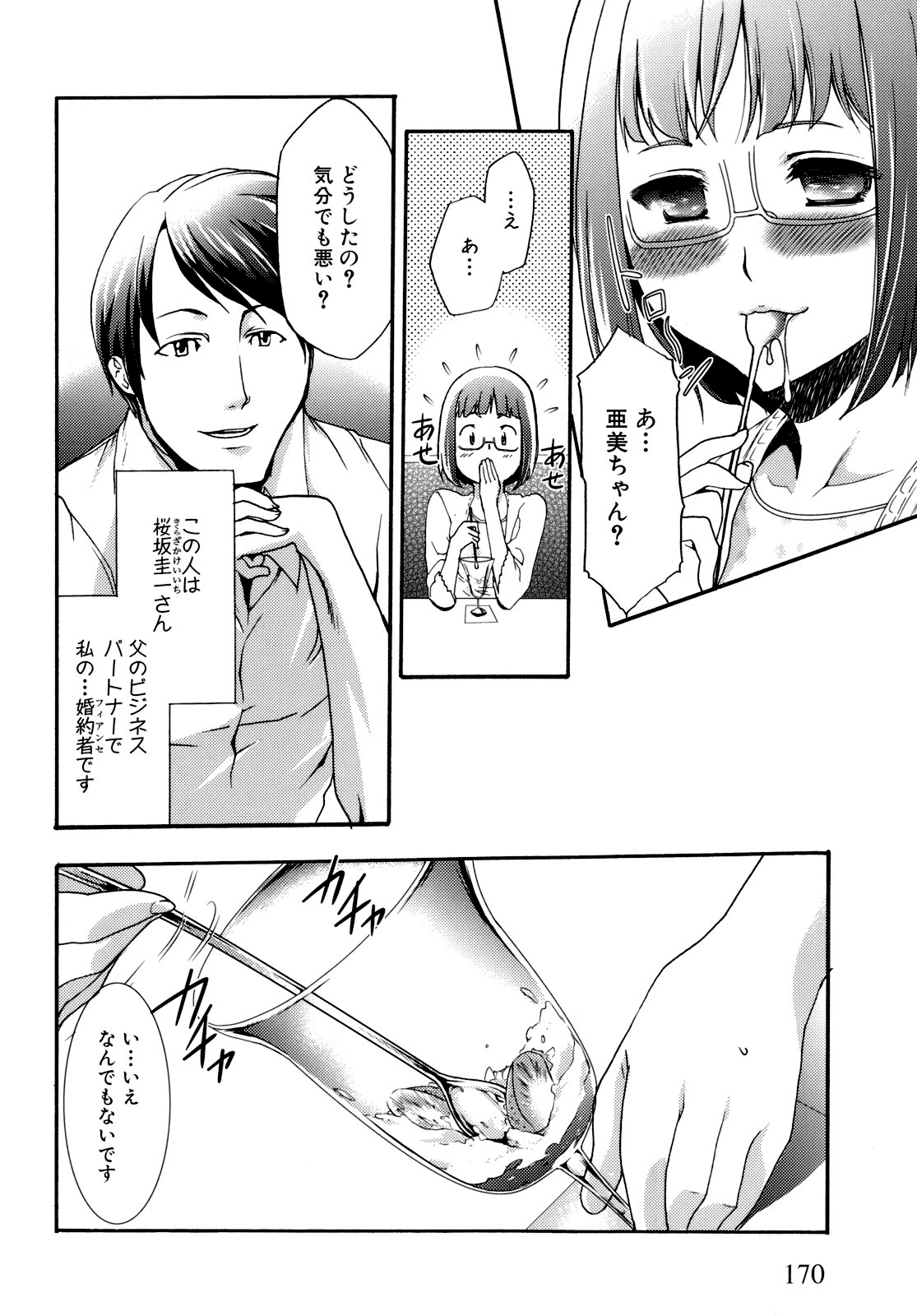 [香月りお] 催眠術で彼女を淫らにする方法 [無修正]