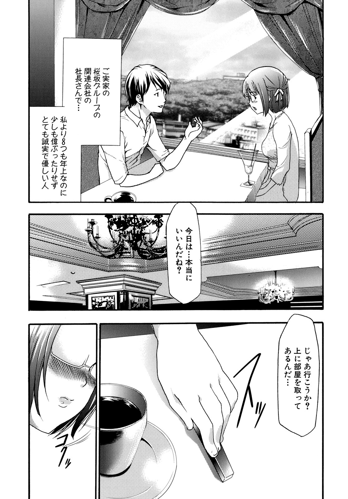 [香月りお] 催眠術で彼女を淫らにする方法 [無修正]