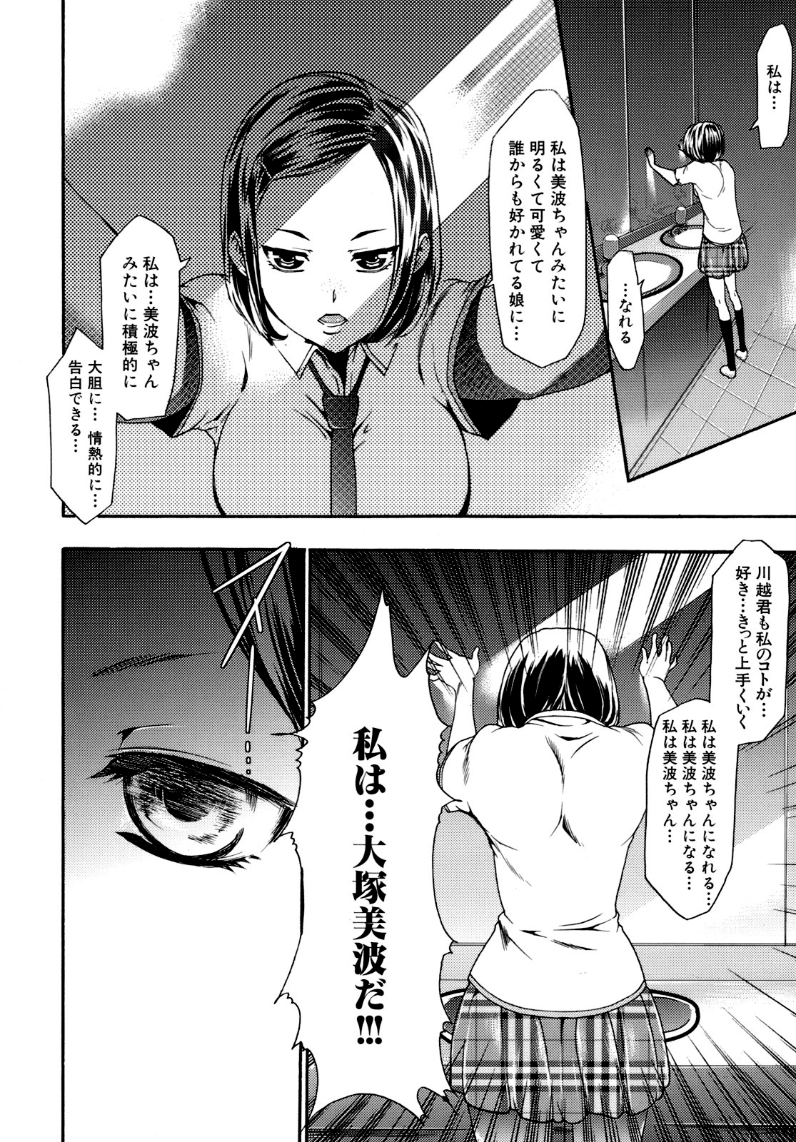 [香月りお] 催眠術で彼女を淫らにする方法 [無修正]